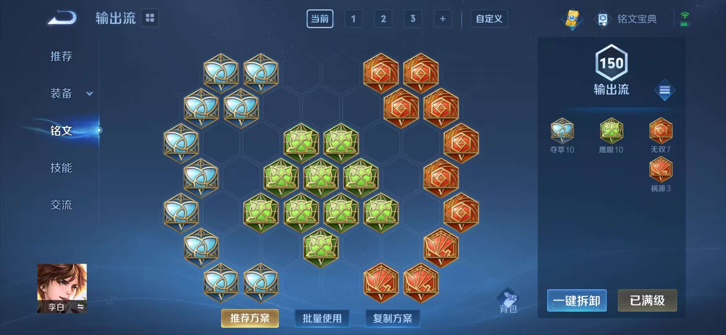 WZCMW3230031王者荣耀账号详情图9 WZCMW3230031王者荣耀账号详情图9