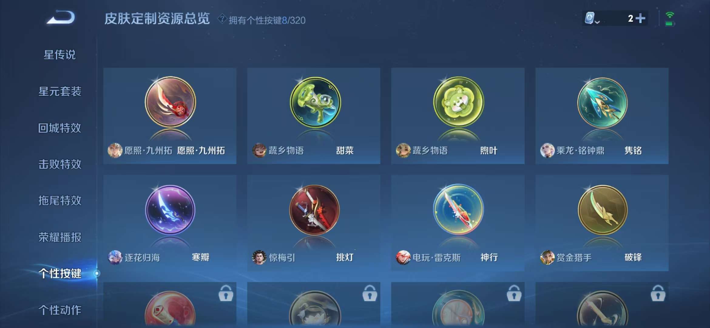 WZCMW3230031王者荣耀账号详情图14 WZCMW3230031王者荣耀账号详情图14