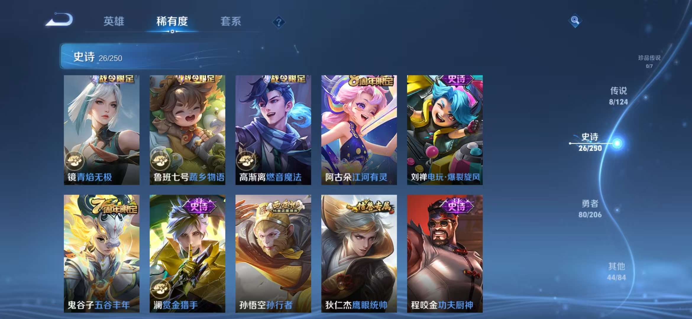 WZCMW3230031王者荣耀账号详情图6 WZCMW3230031王者荣耀账号详情图6