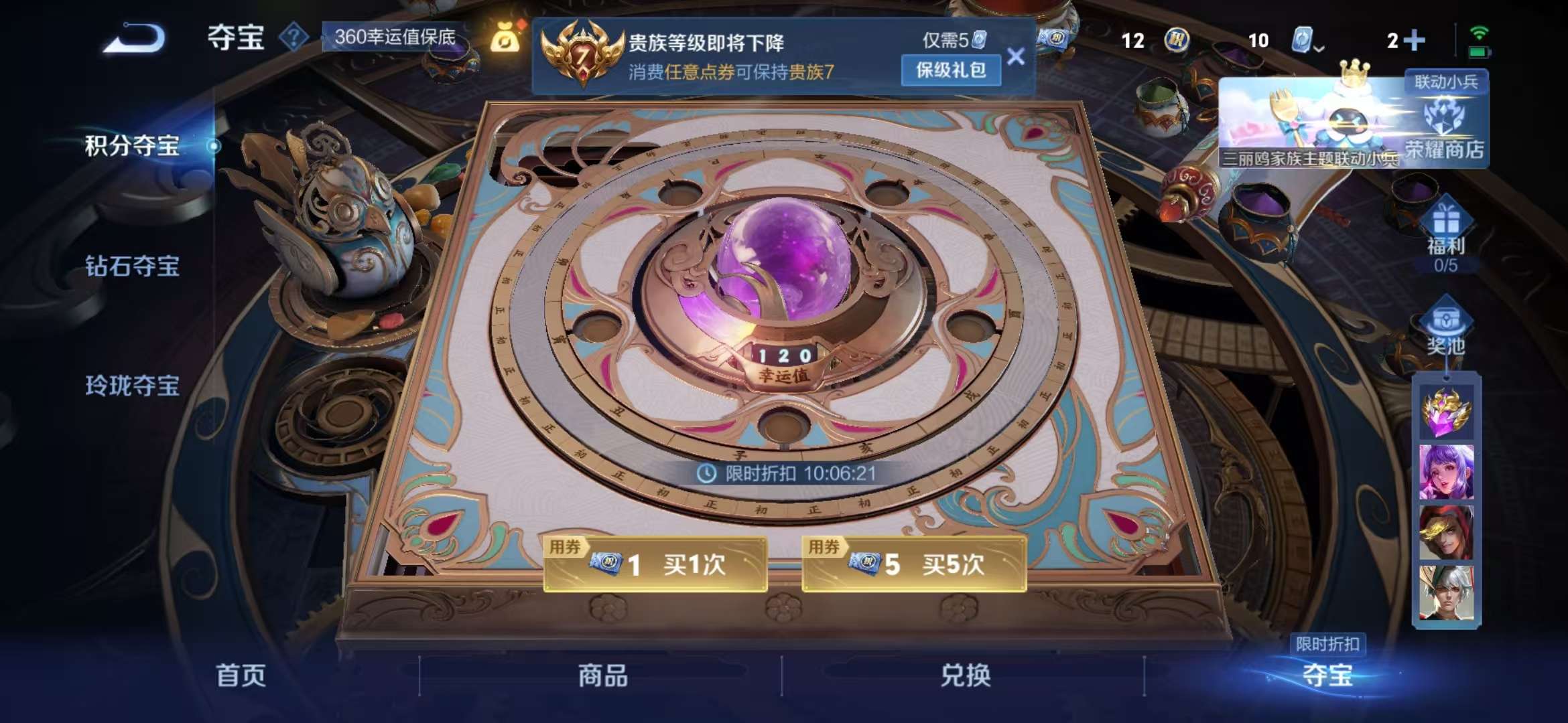 WZCMW3230031王者荣耀账号详情图2 WZCMW3230031王者荣耀账号详情图2