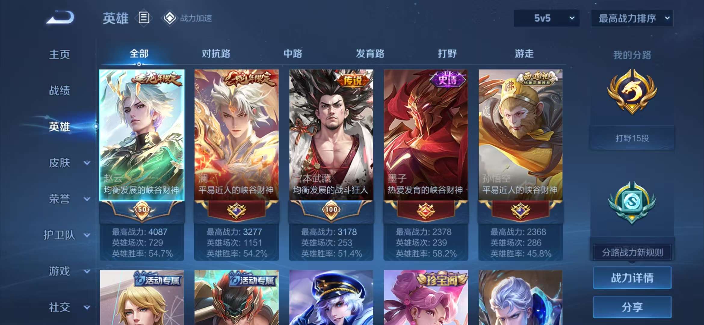 WZCMW3230031王者荣耀账号详情图7 WZCMW3230031王者荣耀账号详情图7