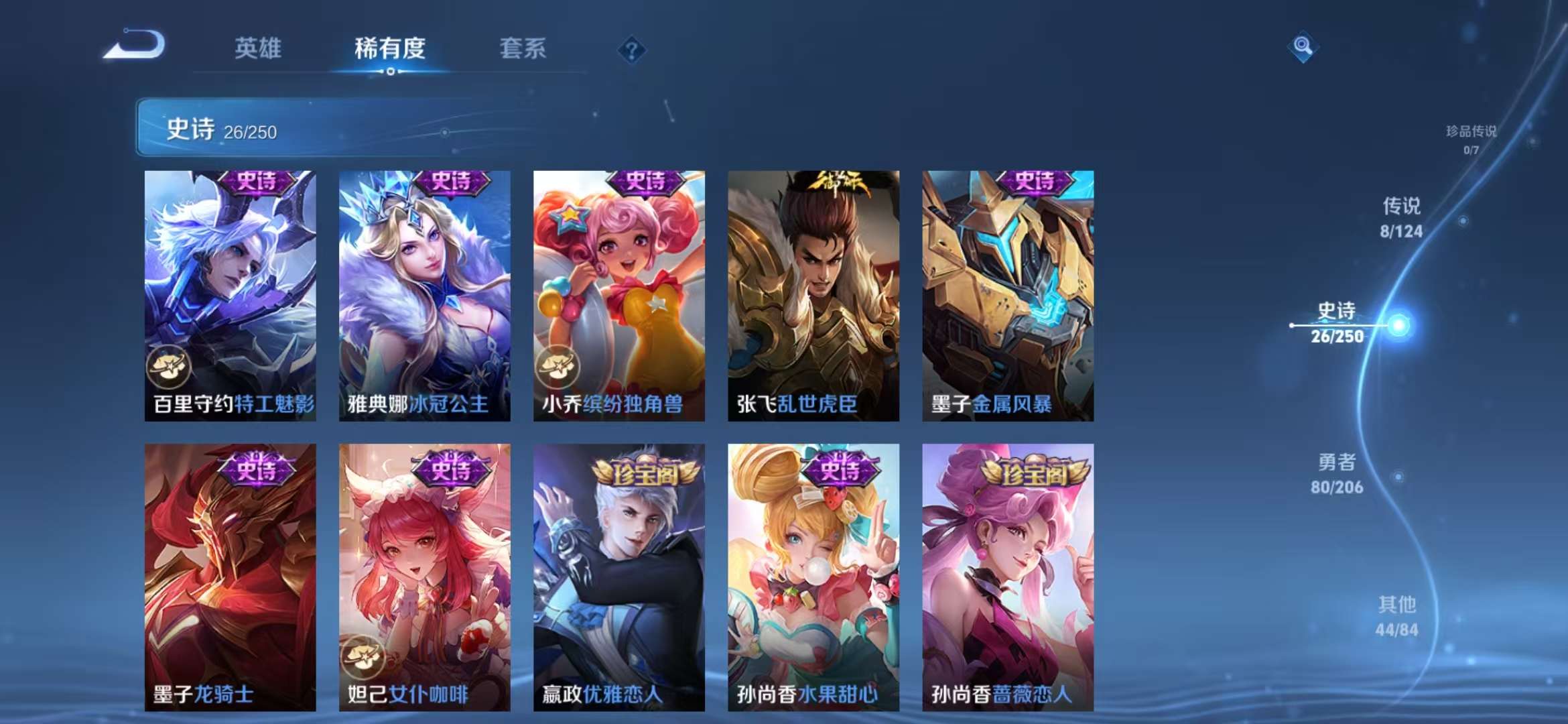 WZCMW3230031王者荣耀账号详情图15 WZCMW3230031王者荣耀账号详情图15
