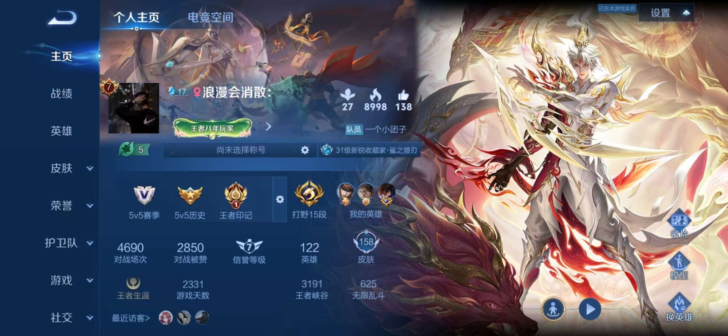 WZCMW3230031王者荣耀账号详情图8 WZCMW3230031王者荣耀账号详情图8