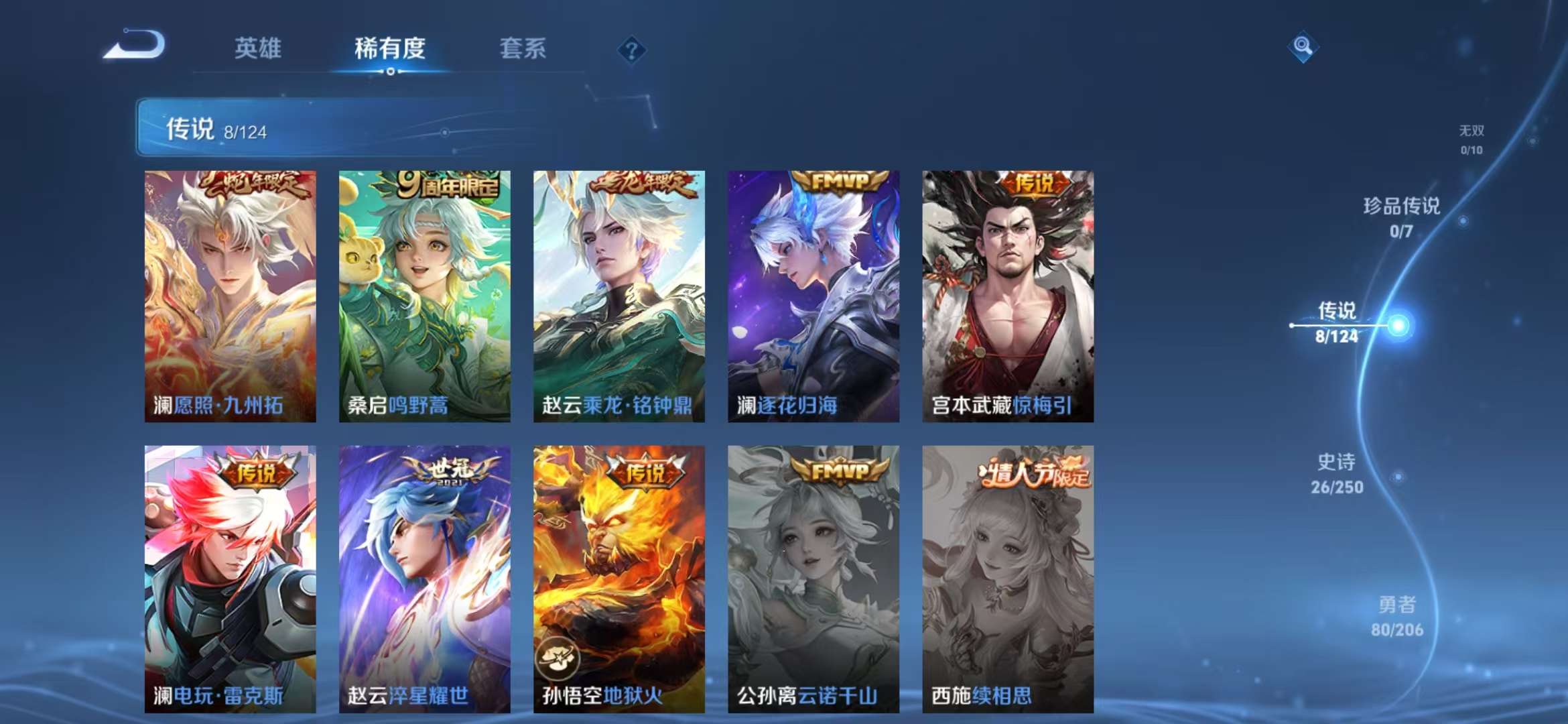 WZCMW3230031王者荣耀账号详情图17 WZCMW3230031王者荣耀账号详情图17