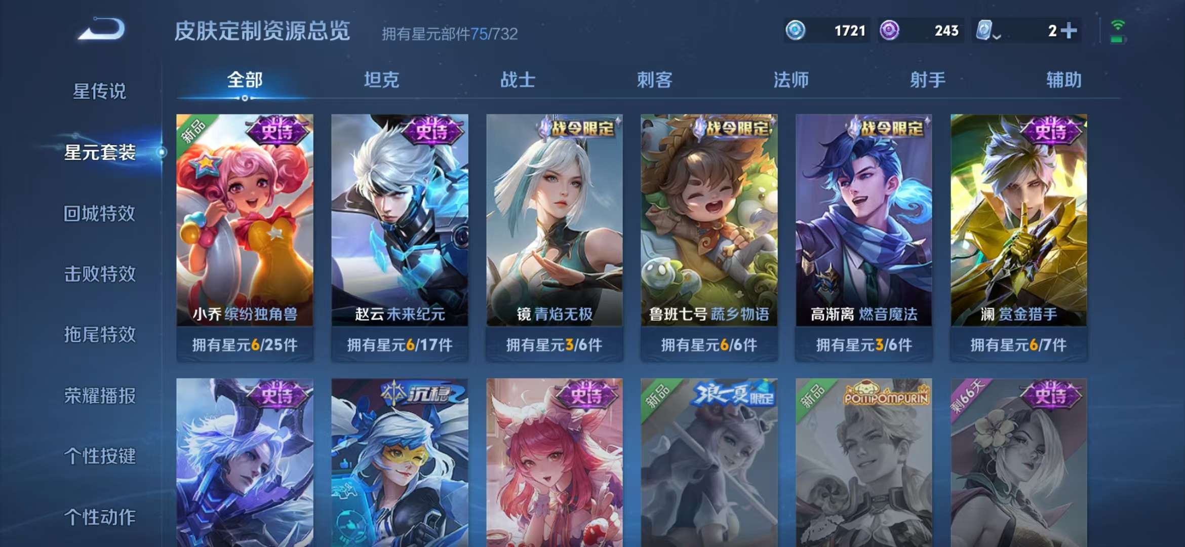 WZCMW3230031王者荣耀账号详情图13 WZCMW3230031王者荣耀账号详情图13