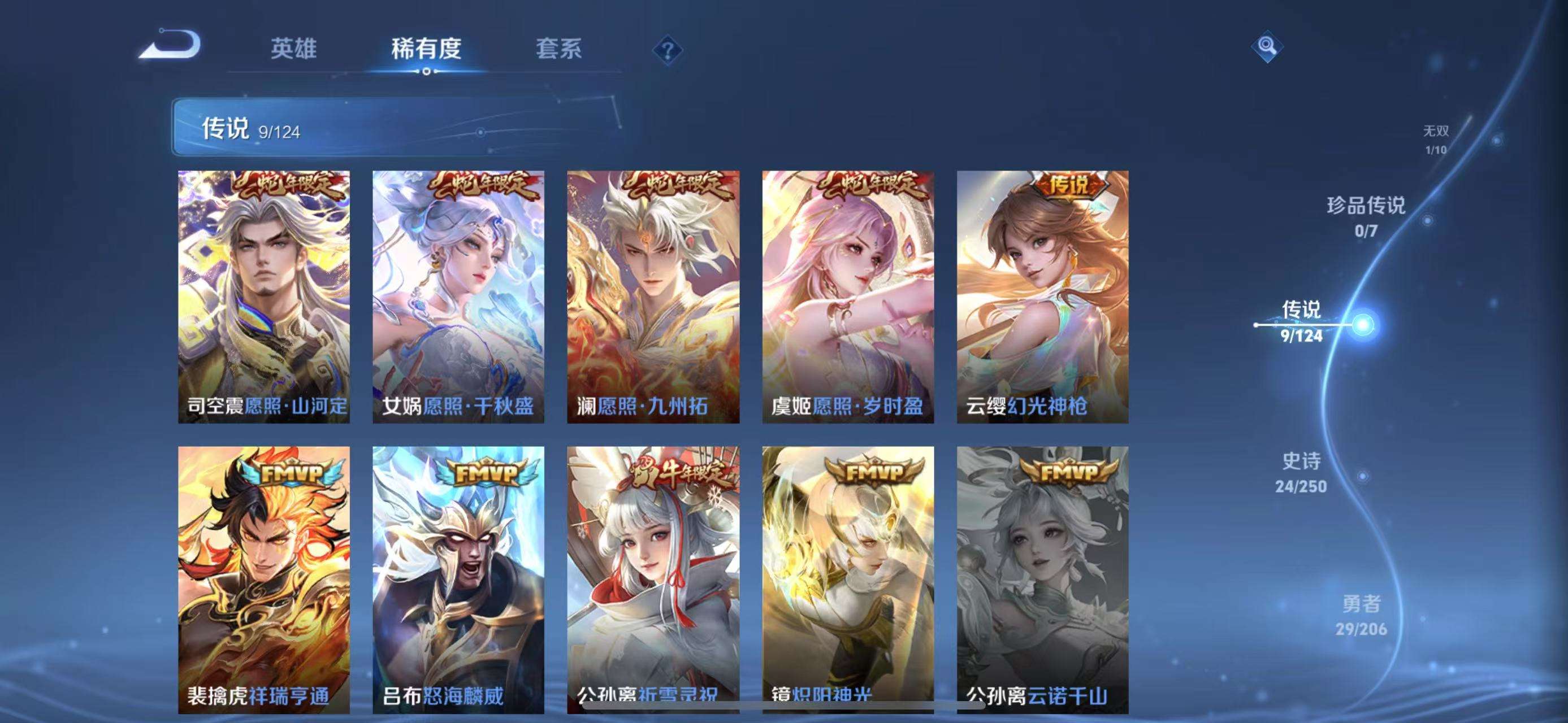 WZCMW3218927王者荣耀账号详情图14