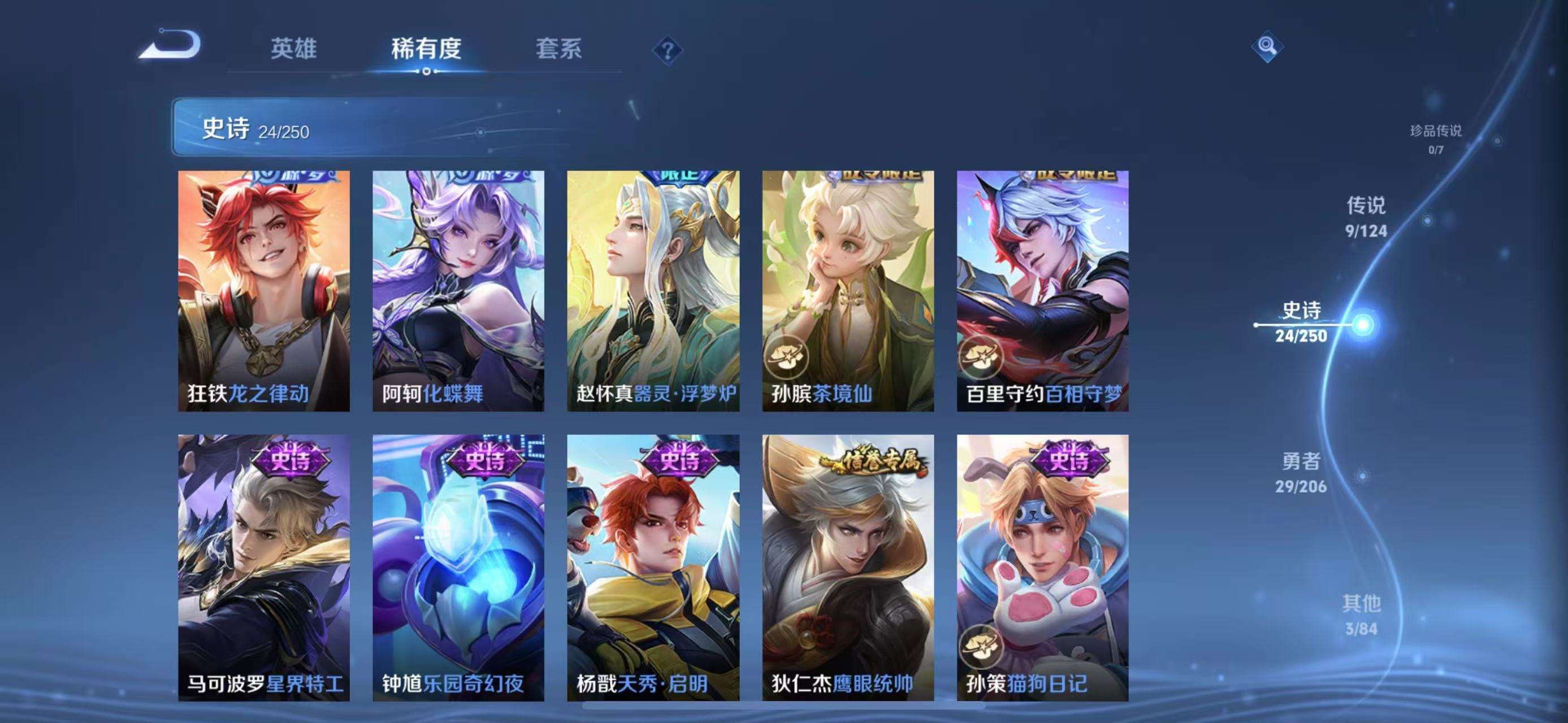 WZCMW3218927王者荣耀账号详情图15