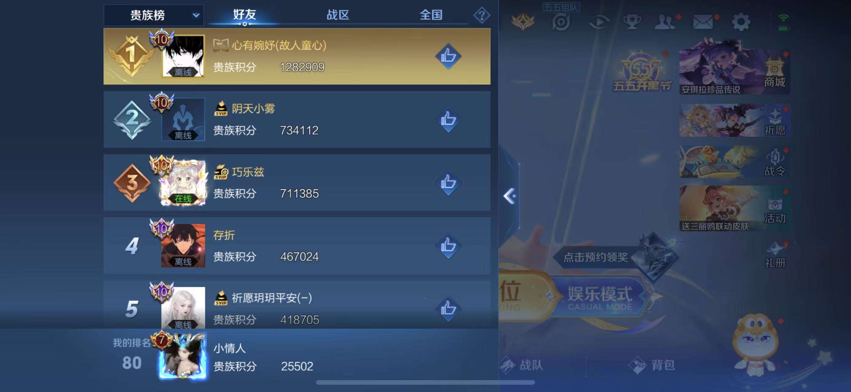 WZCMW3218927王者荣耀账号详情图2
