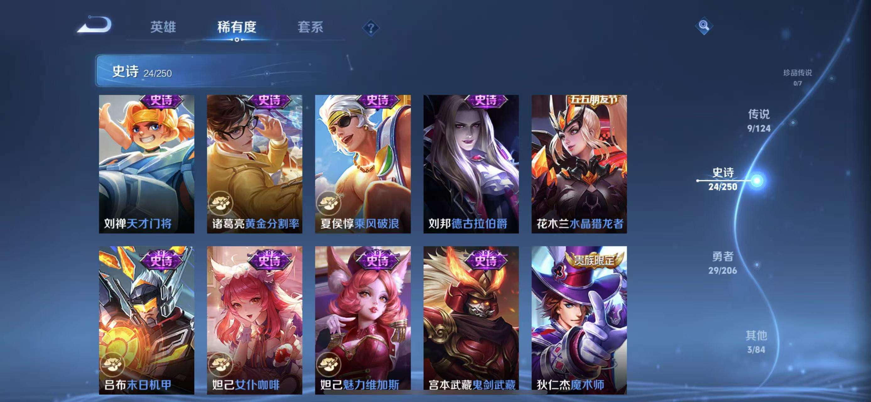 WZCMW3218927王者荣耀账号详情图3