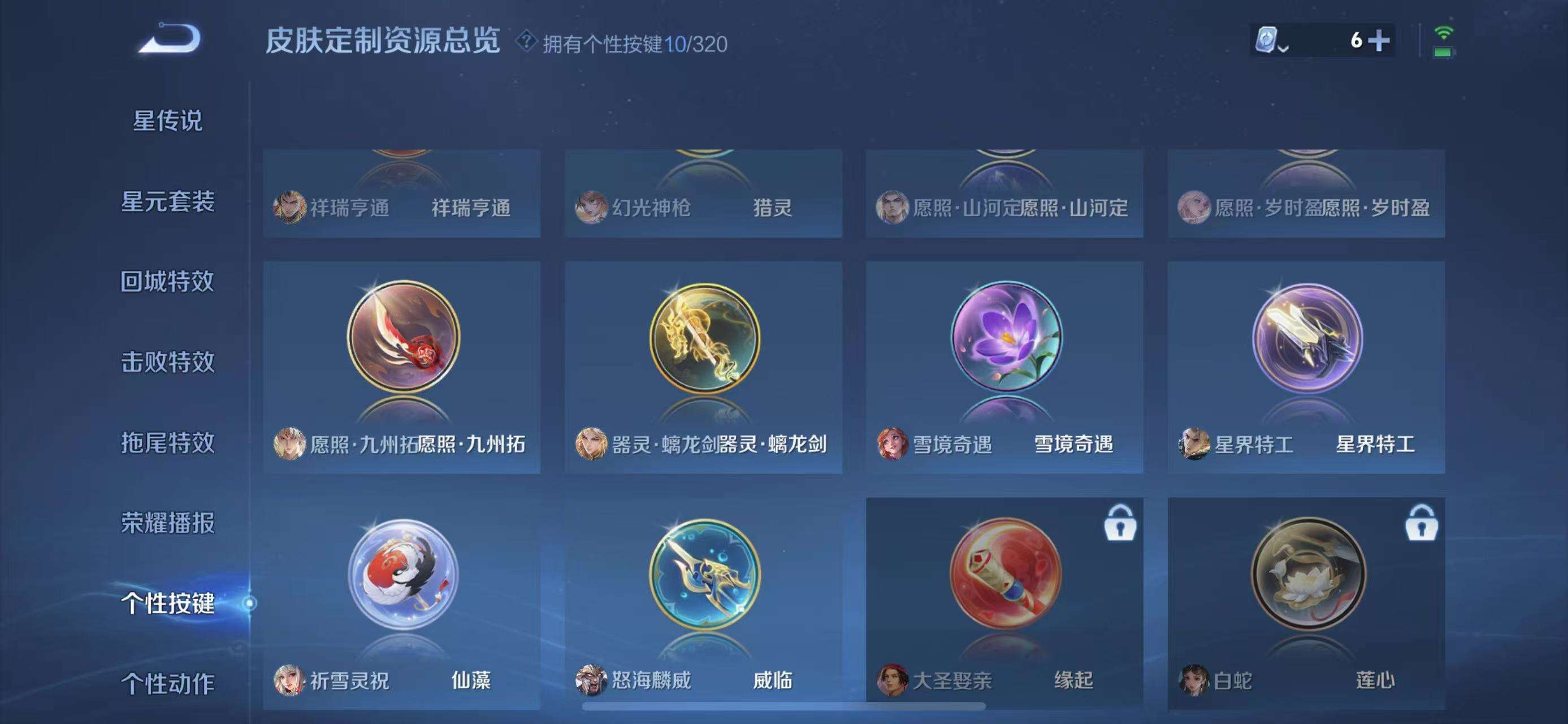 WZCMW3218927王者荣耀账号详情图7