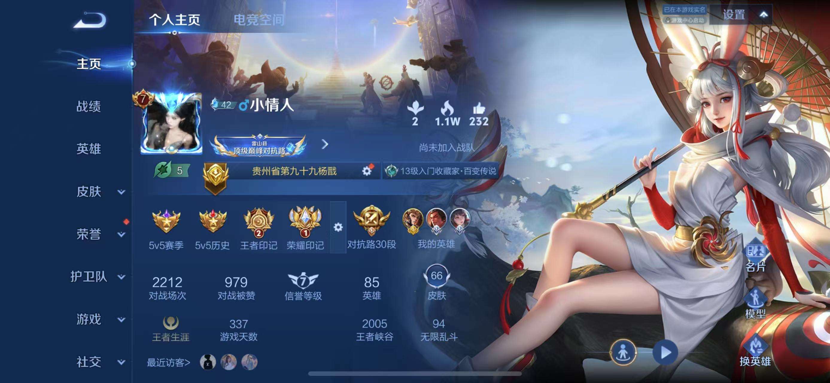 WZCMW3218927王者荣耀账号详情图5