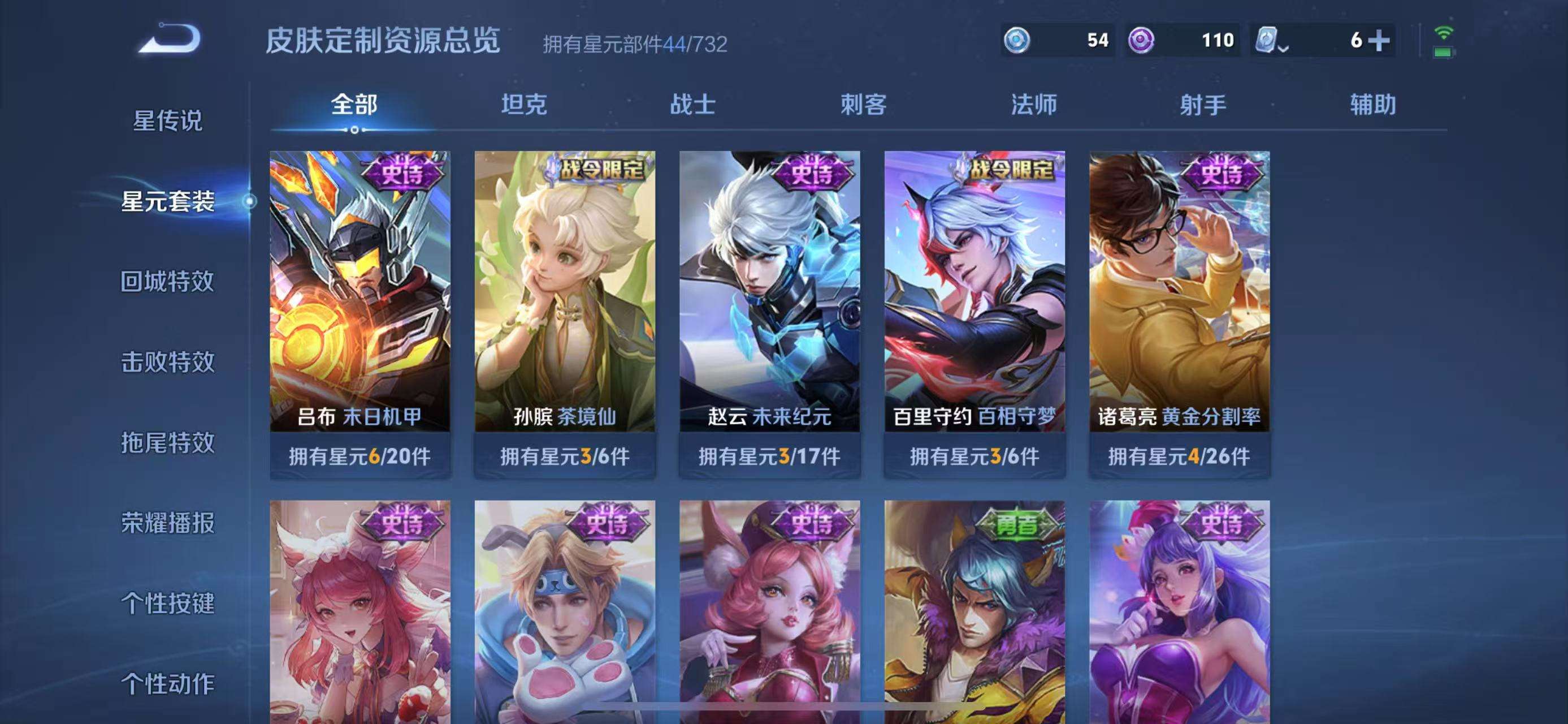 WZCMW3218927王者荣耀账号详情图6