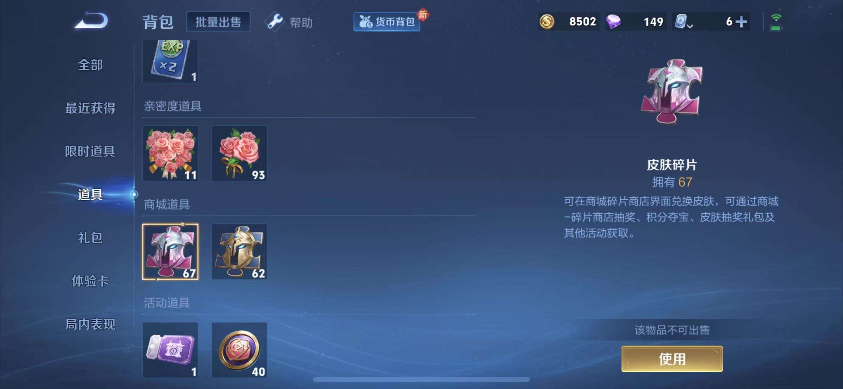 WZCMW3218927王者荣耀账号详情图8