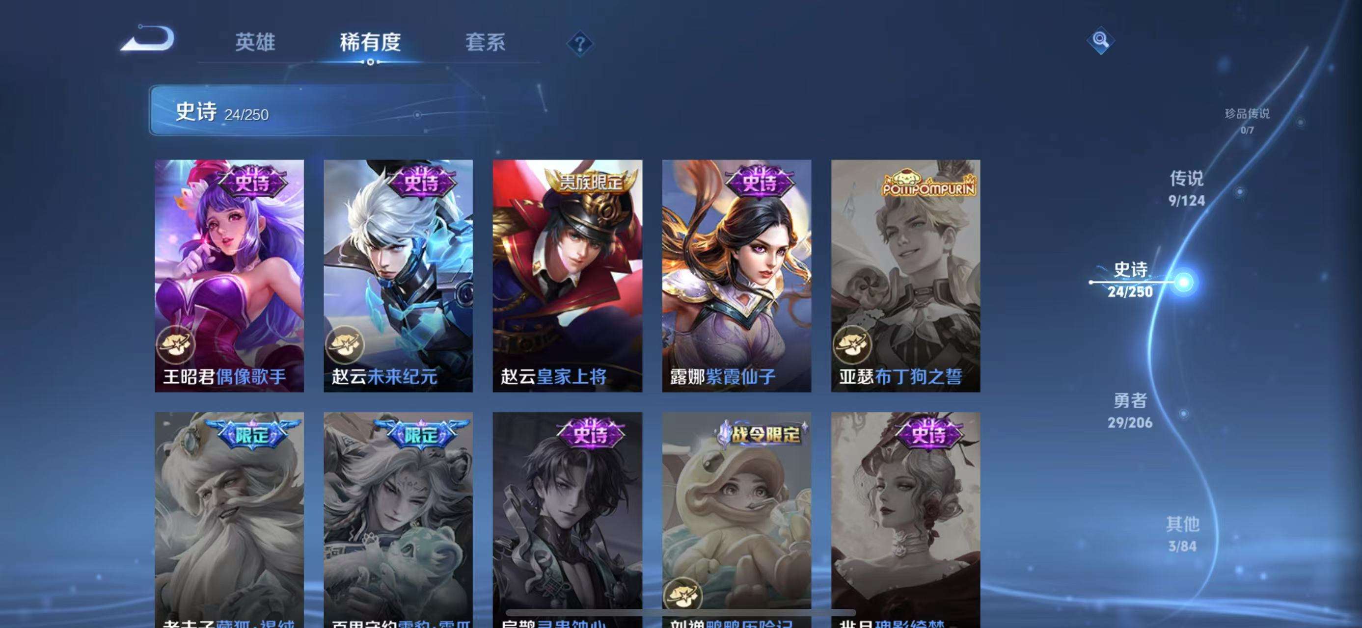 WZCMW3218927王者荣耀账号详情图10