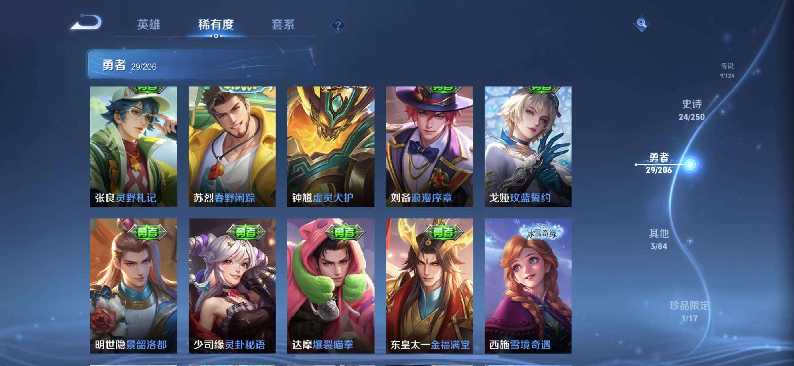 WZCMW3218927王者荣耀账号详情图11