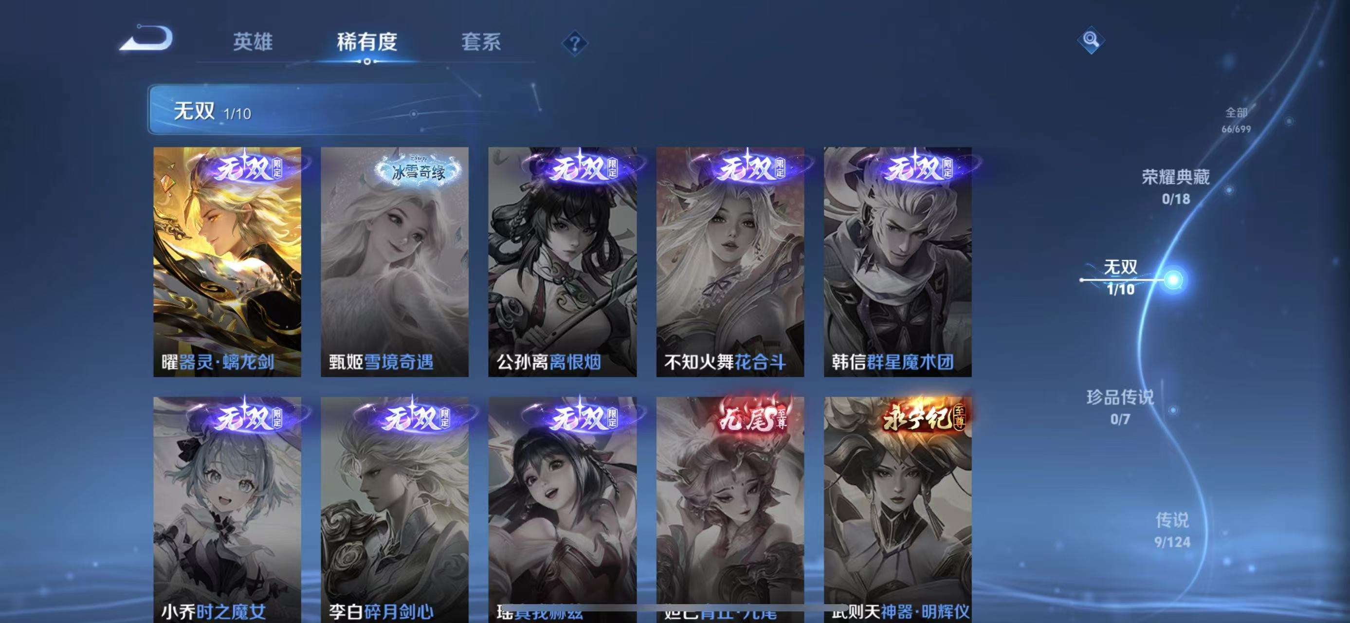 WZCMW3218927王者荣耀账号详情图13