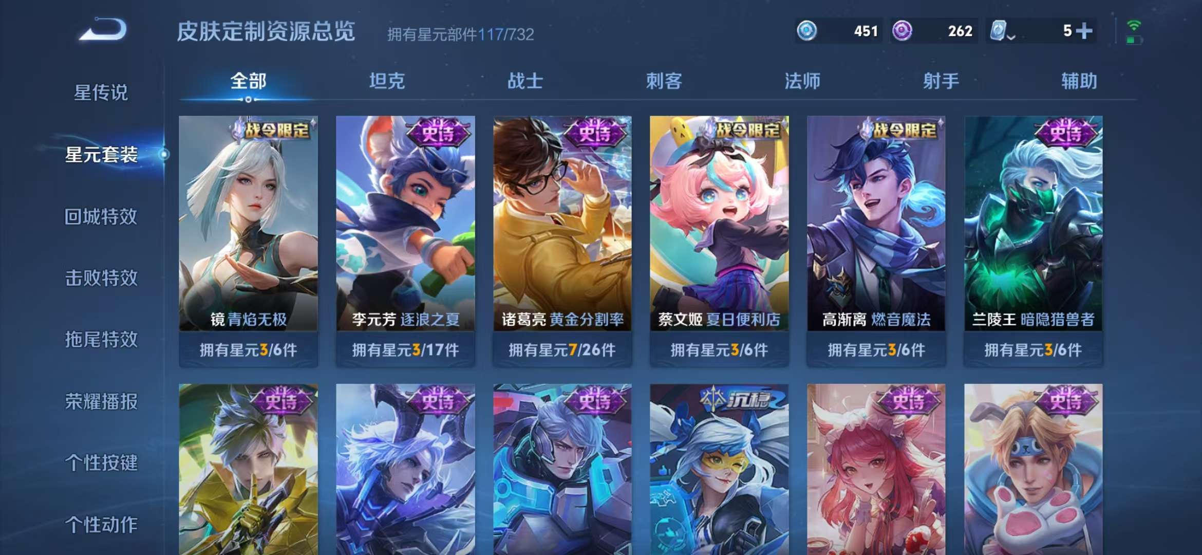 WZQM3121999王者荣耀账号详情图2 WZQM3121999王者荣耀账号详情图2