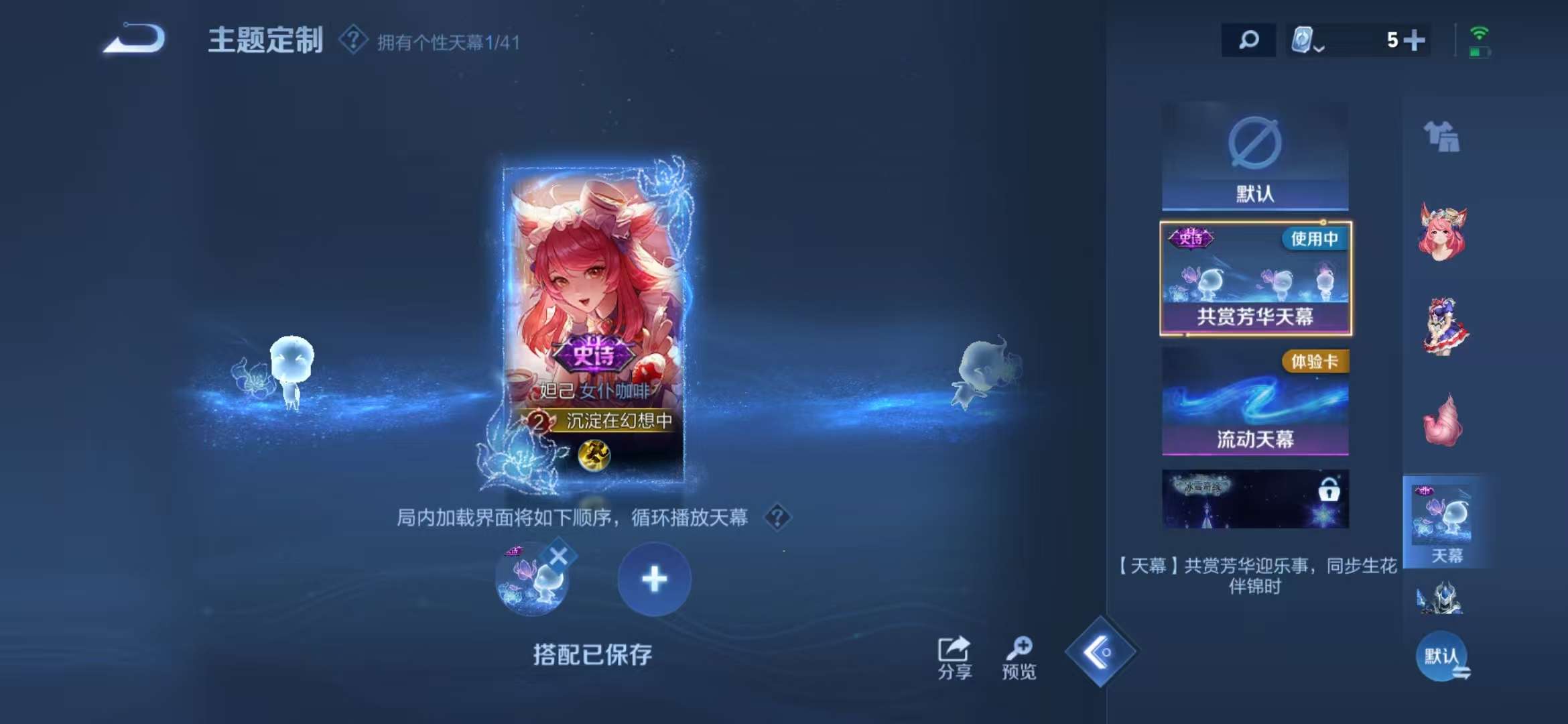 WZQM3121999王者荣耀账号详情图7 WZQM3121999王者荣耀账号详情图7