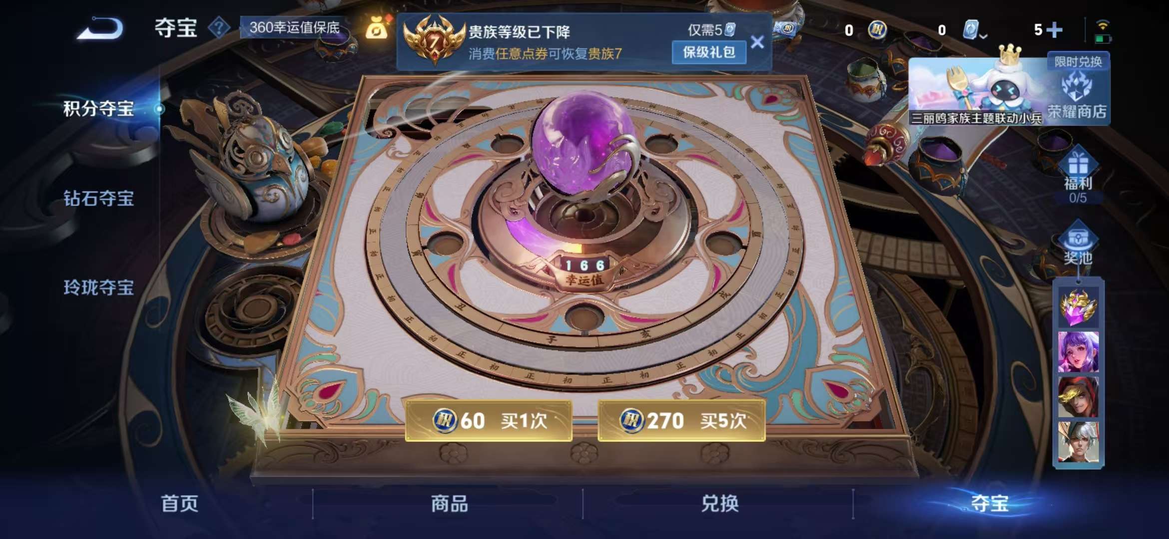 WZQM3121999王者荣耀账号详情图5 WZQM3121999王者荣耀账号详情图5