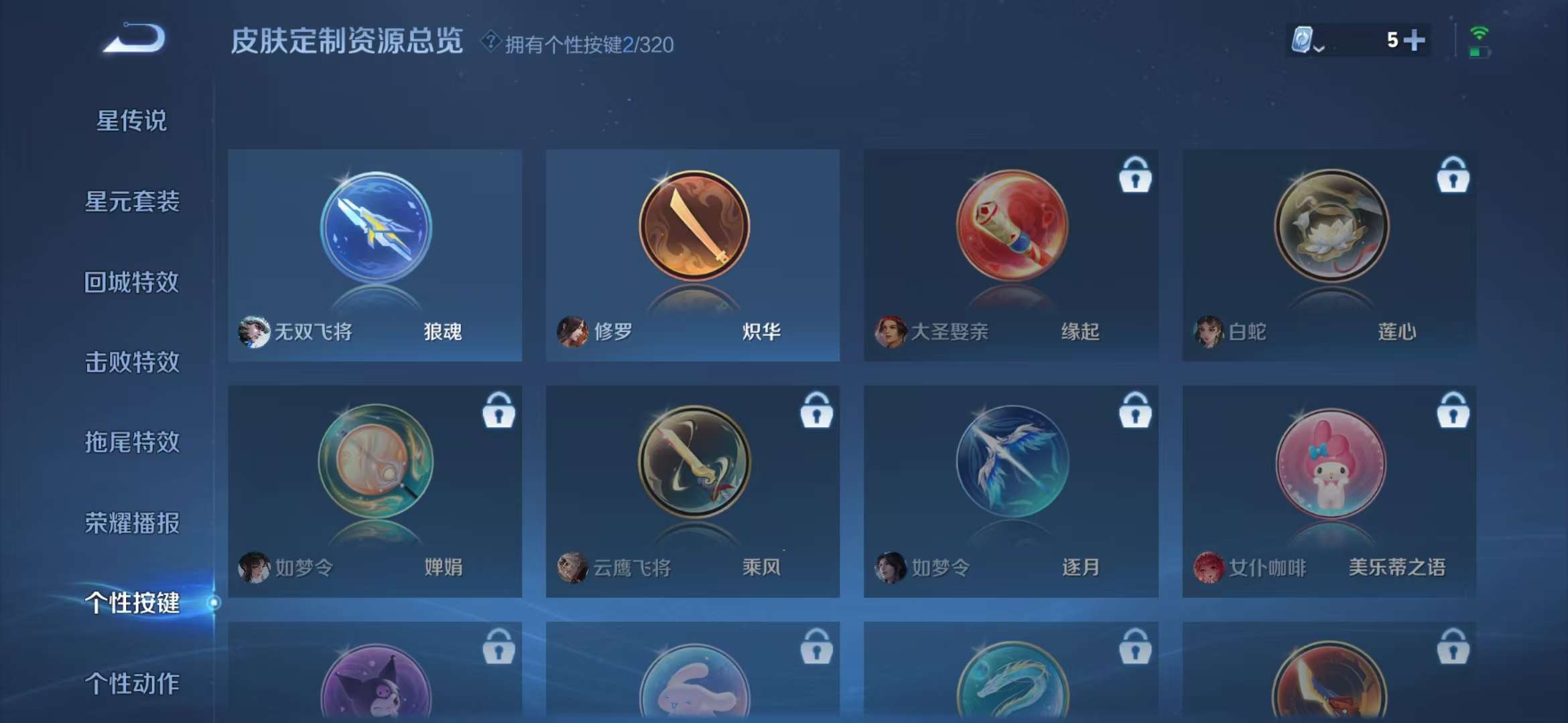 WZQM3121999王者荣耀账号详情图6 WZQM3121999王者荣耀账号详情图6