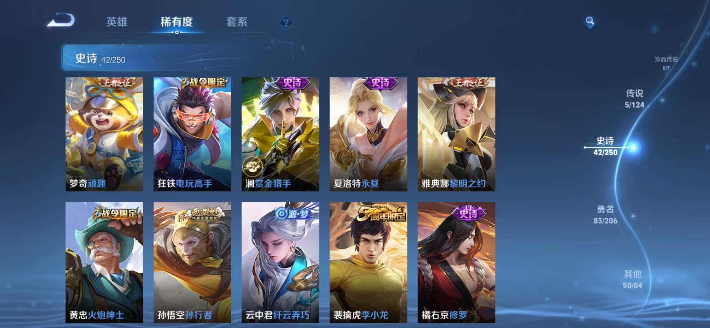 WZQM3121999王者荣耀账号详情图3 WZQM3121999王者荣耀账号详情图3