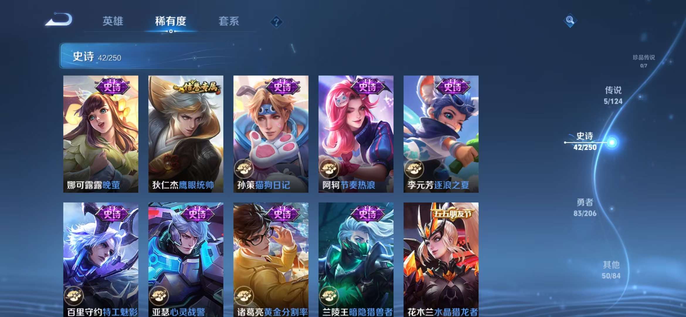 WZQM3121999王者荣耀账号详情图9 WZQM3121999王者荣耀账号详情图9