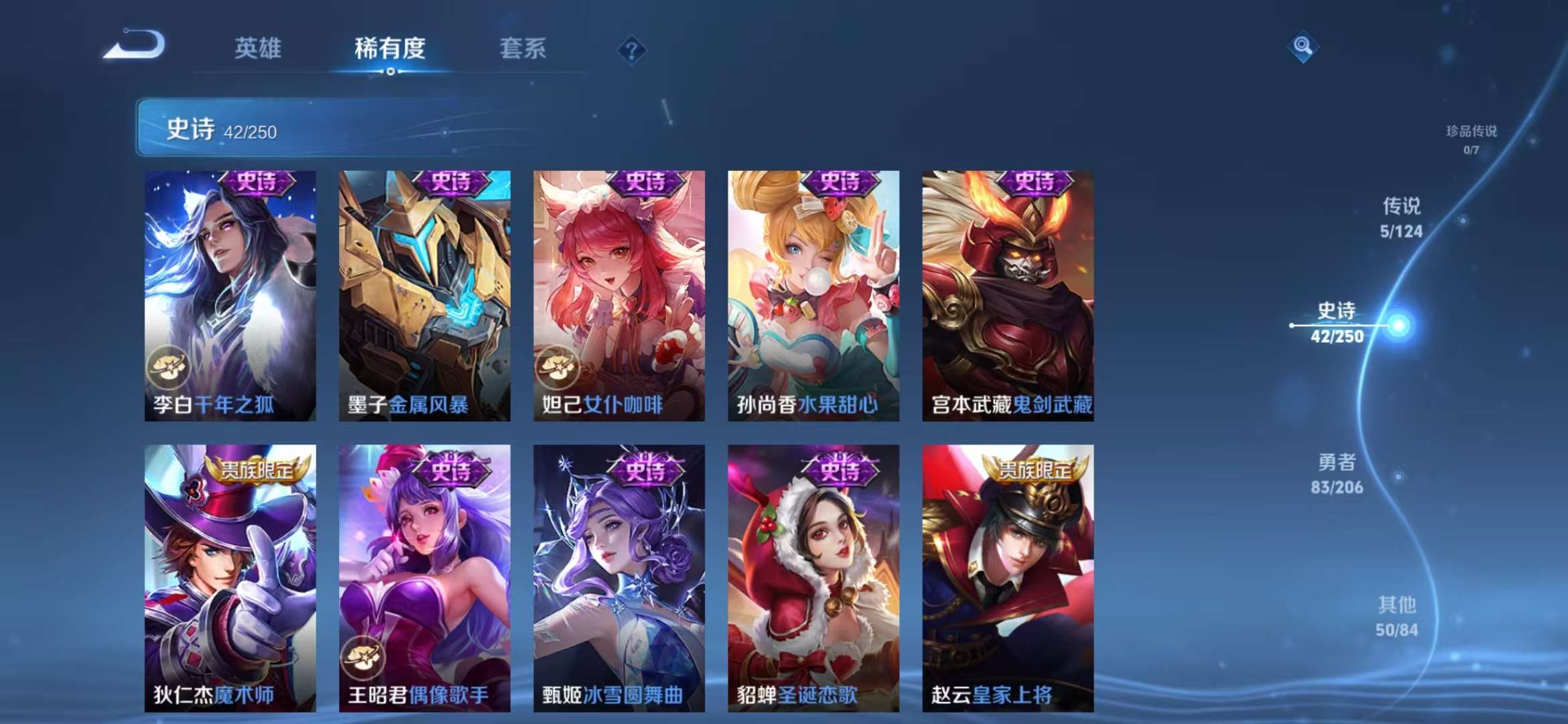 WZQM3121999王者荣耀账号详情图10 WZQM3121999王者荣耀账号详情图10