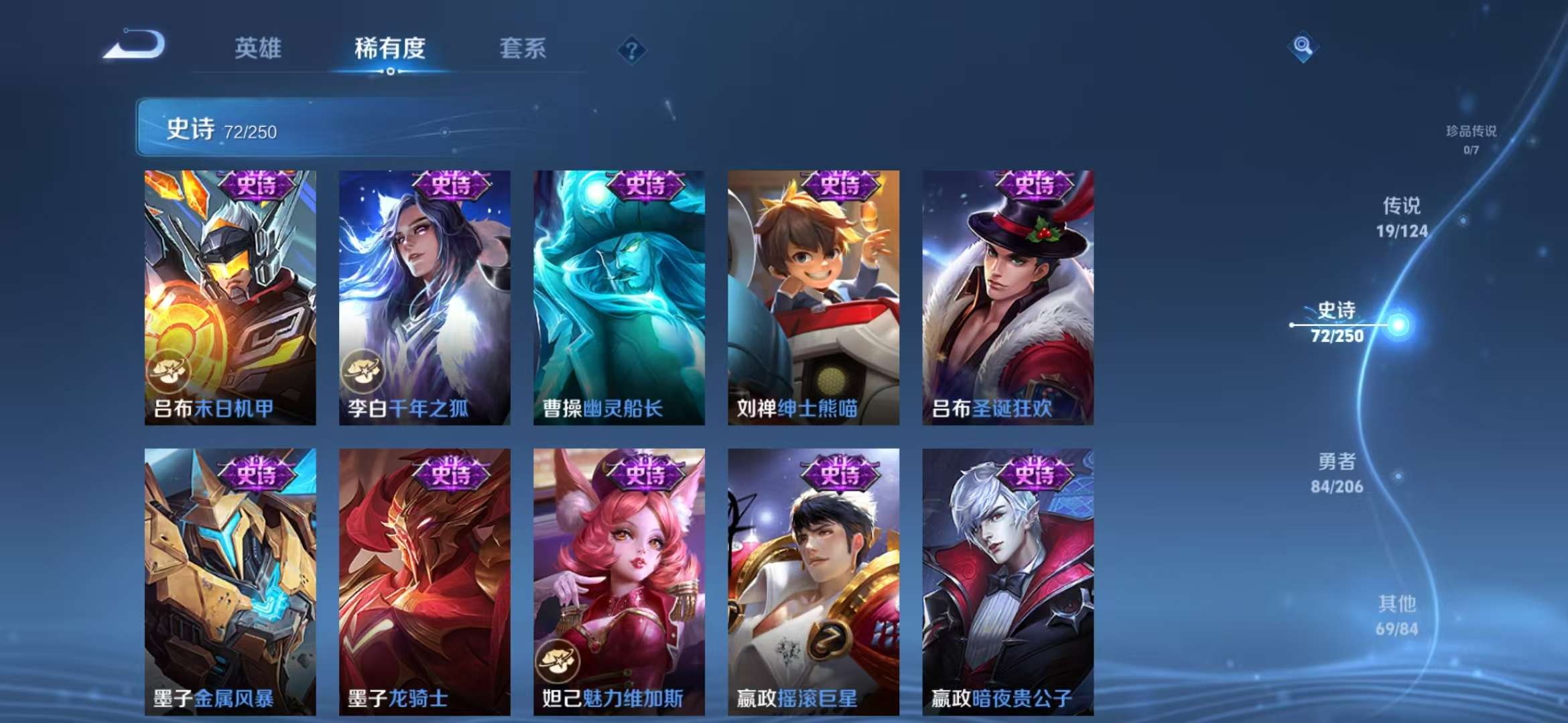 WZQM3121594王者荣耀账号详情图13 WZQM3121594王者荣耀账号详情图13