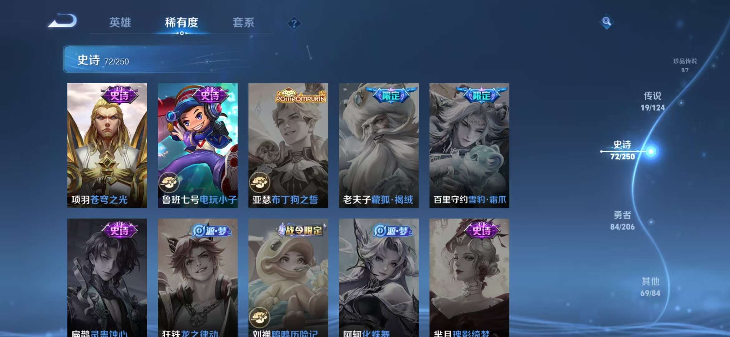 WZQM3121594王者荣耀账号详情图15 WZQM3121594王者荣耀账号详情图15