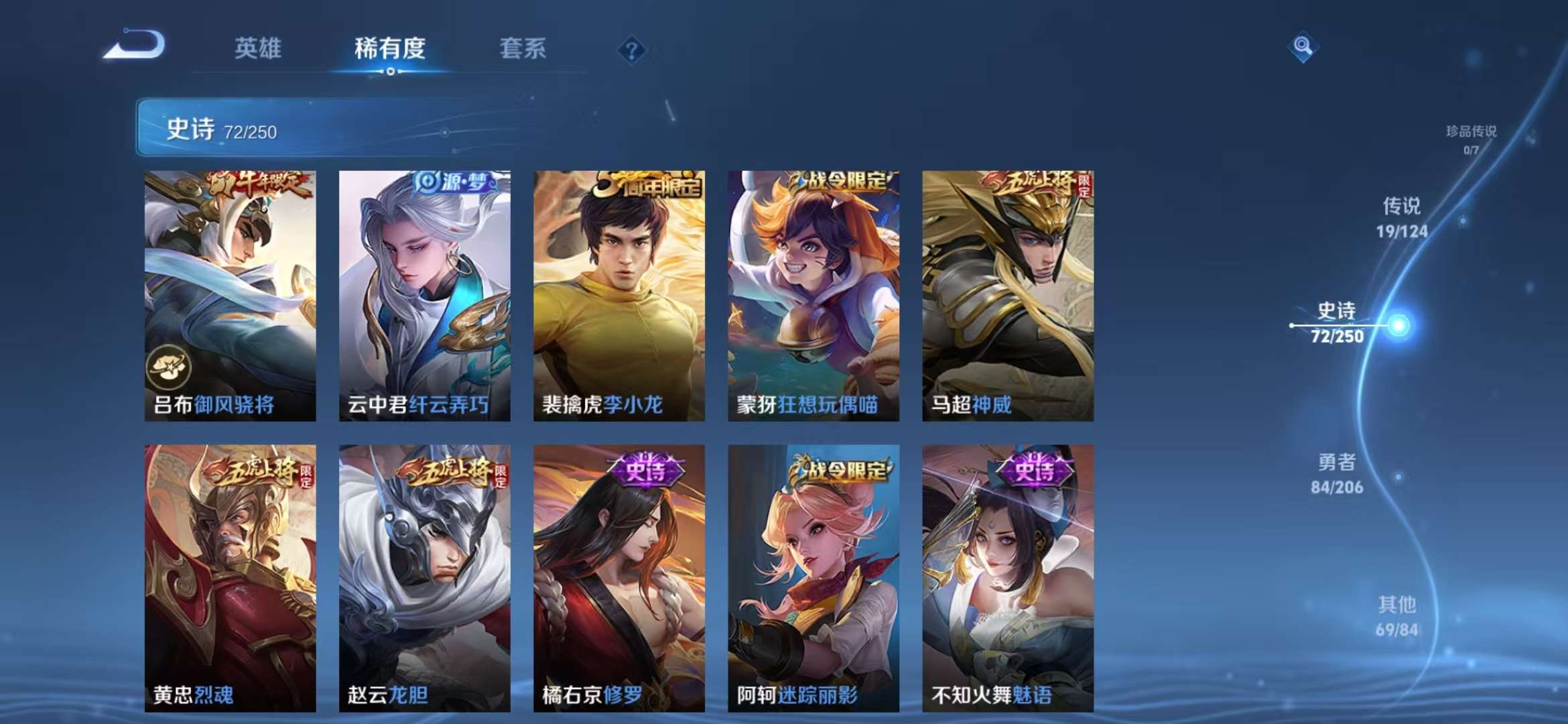 WZQM3121594王者荣耀账号详情图18 WZQM3121594王者荣耀账号详情图18