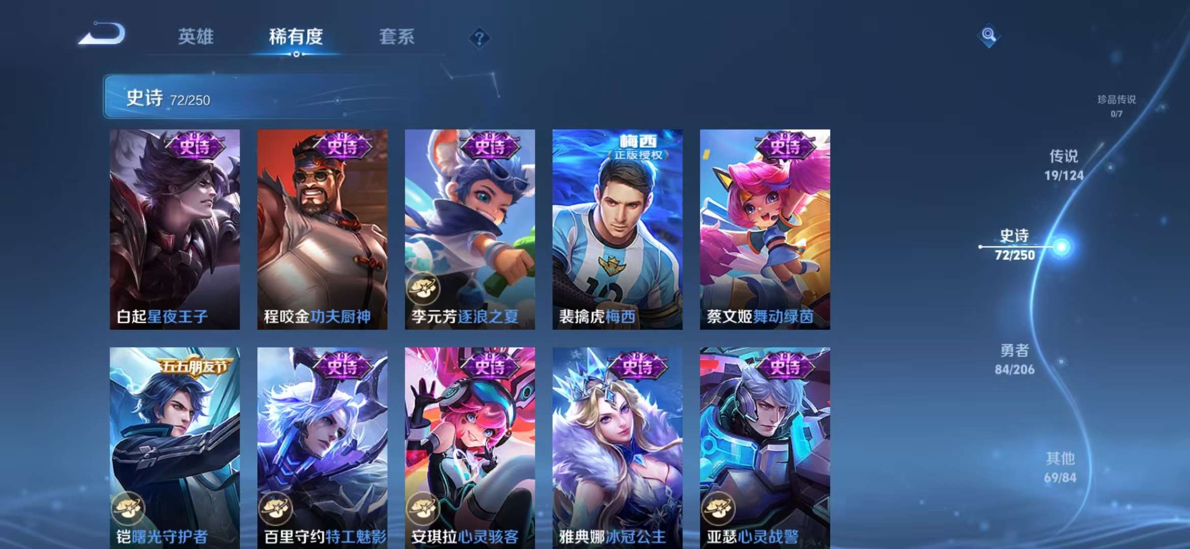 WZQM3121594王者荣耀账号详情图17 WZQM3121594王者荣耀账号详情图17