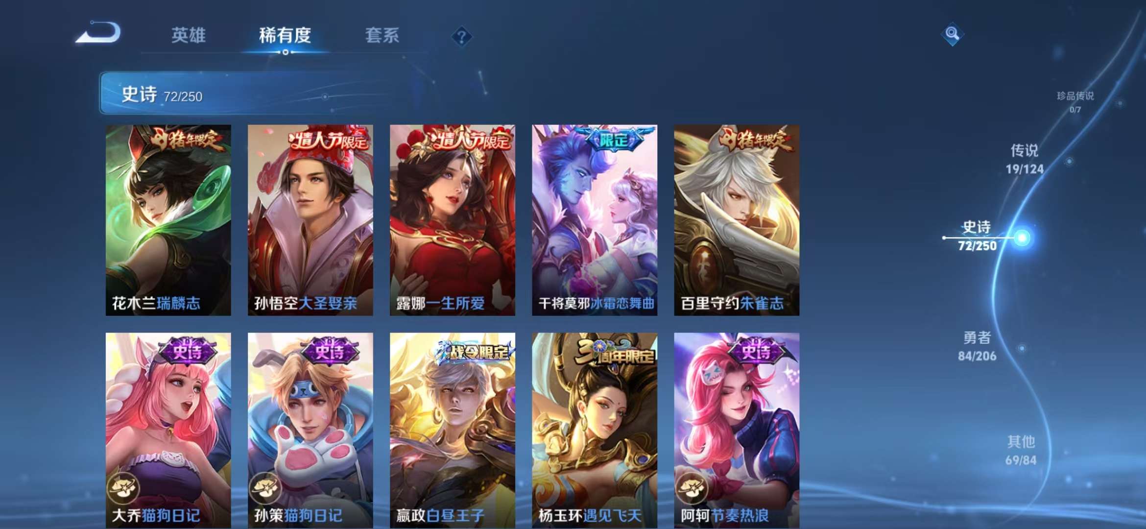 WZQM3121594王者荣耀账号详情图16 WZQM3121594王者荣耀账号详情图16