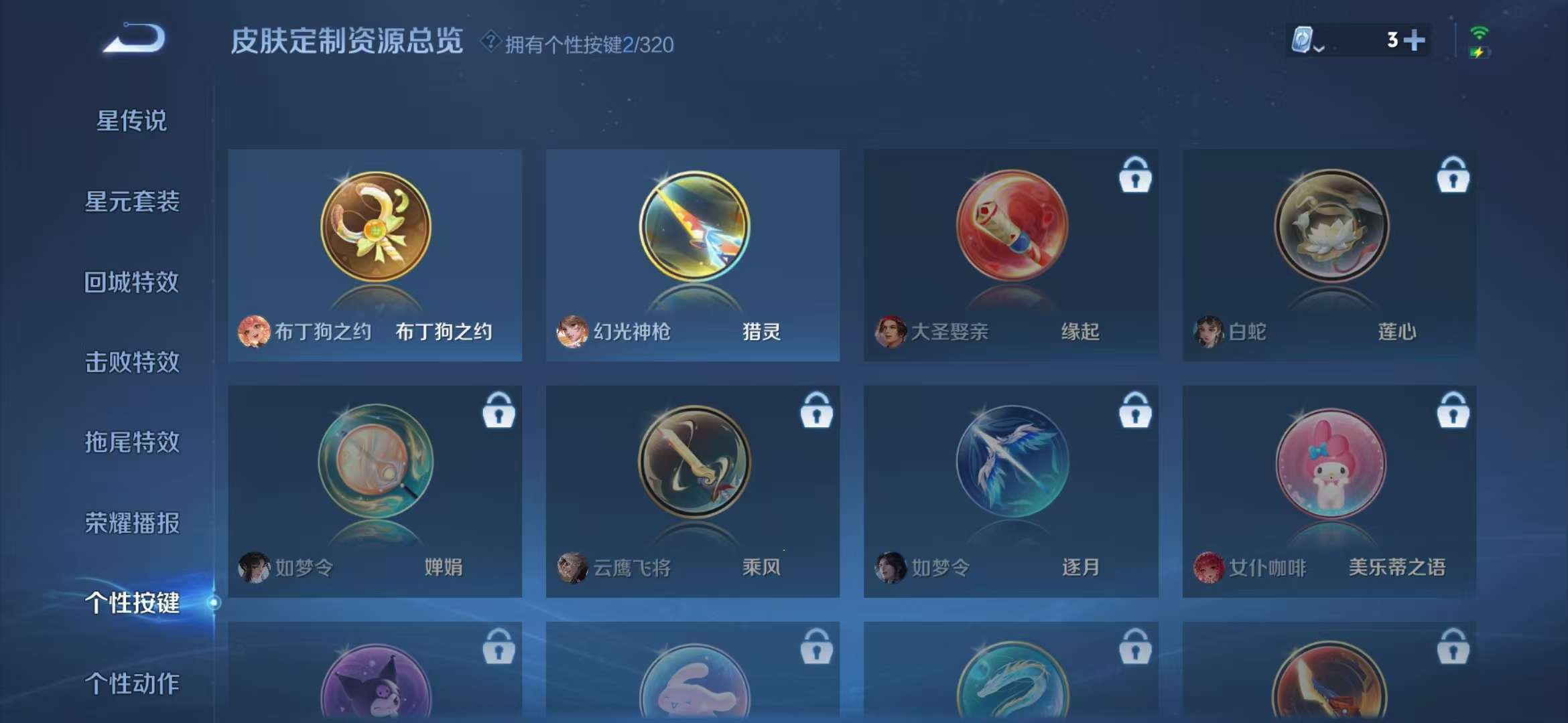 WZQM3121594王者荣耀账号详情图2 WZQM3121594王者荣耀账号详情图2