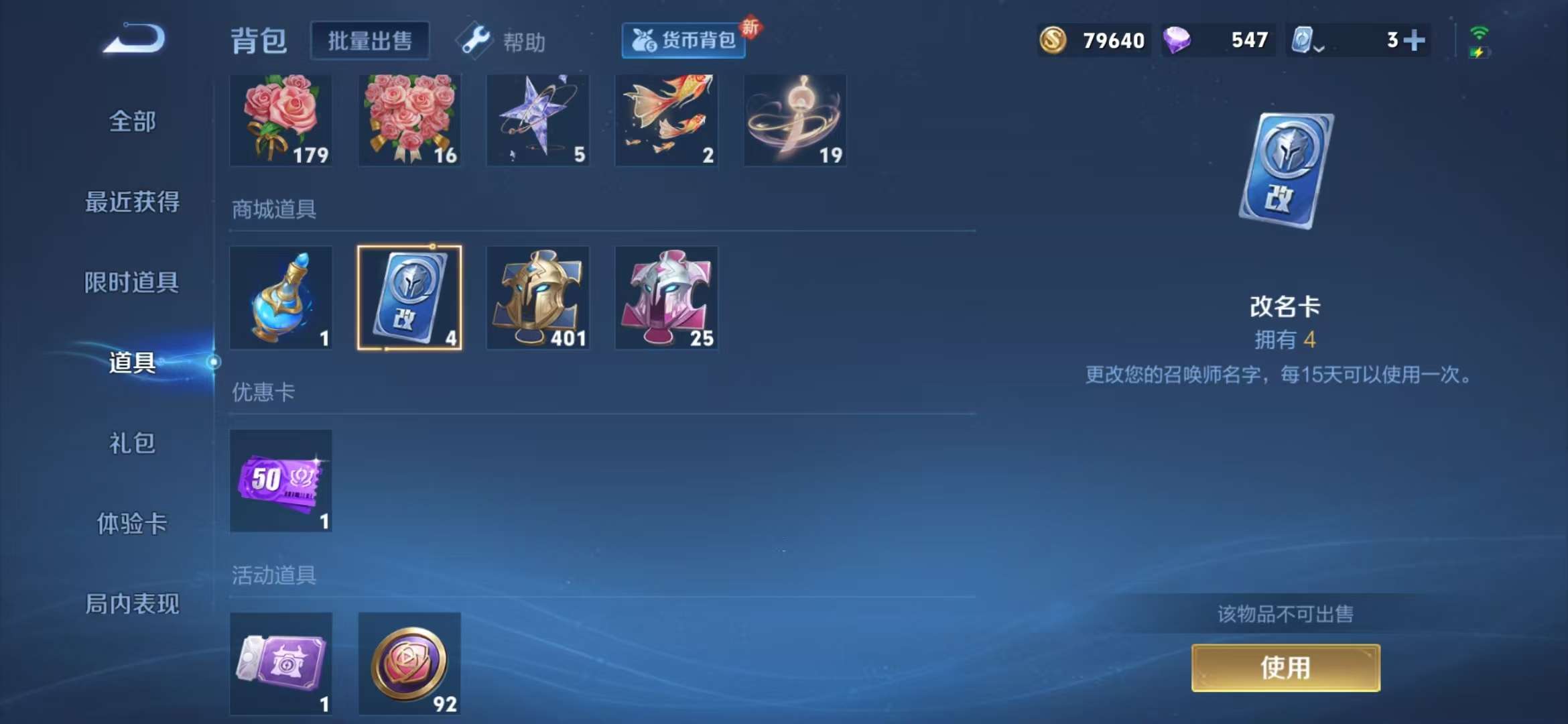 WZQM3121594王者荣耀账号详情图9 WZQM3121594王者荣耀账号详情图9