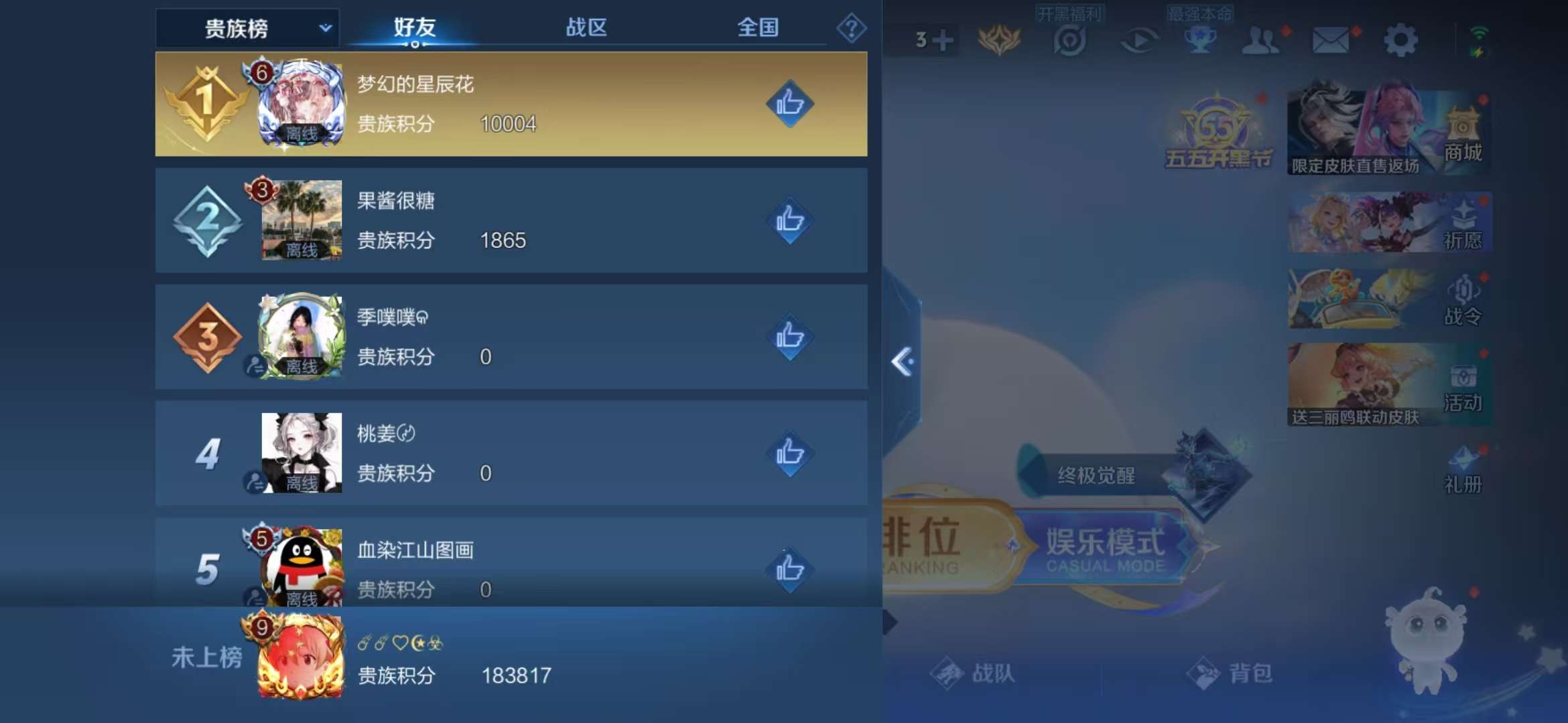 WZQM3121594王者荣耀账号详情图10 WZQM3121594王者荣耀账号详情图10