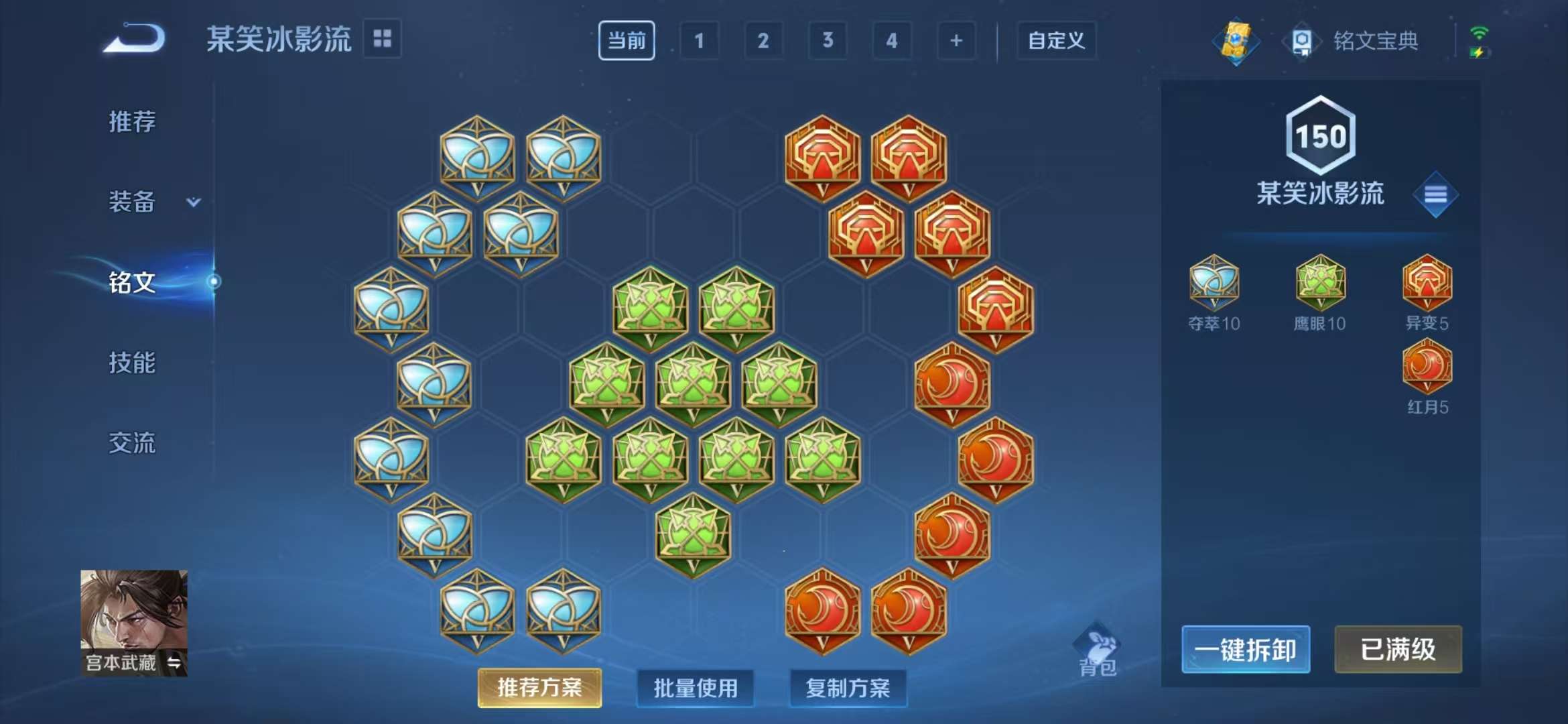 WZQM3121594王者荣耀账号详情图8 WZQM3121594王者荣耀账号详情图8