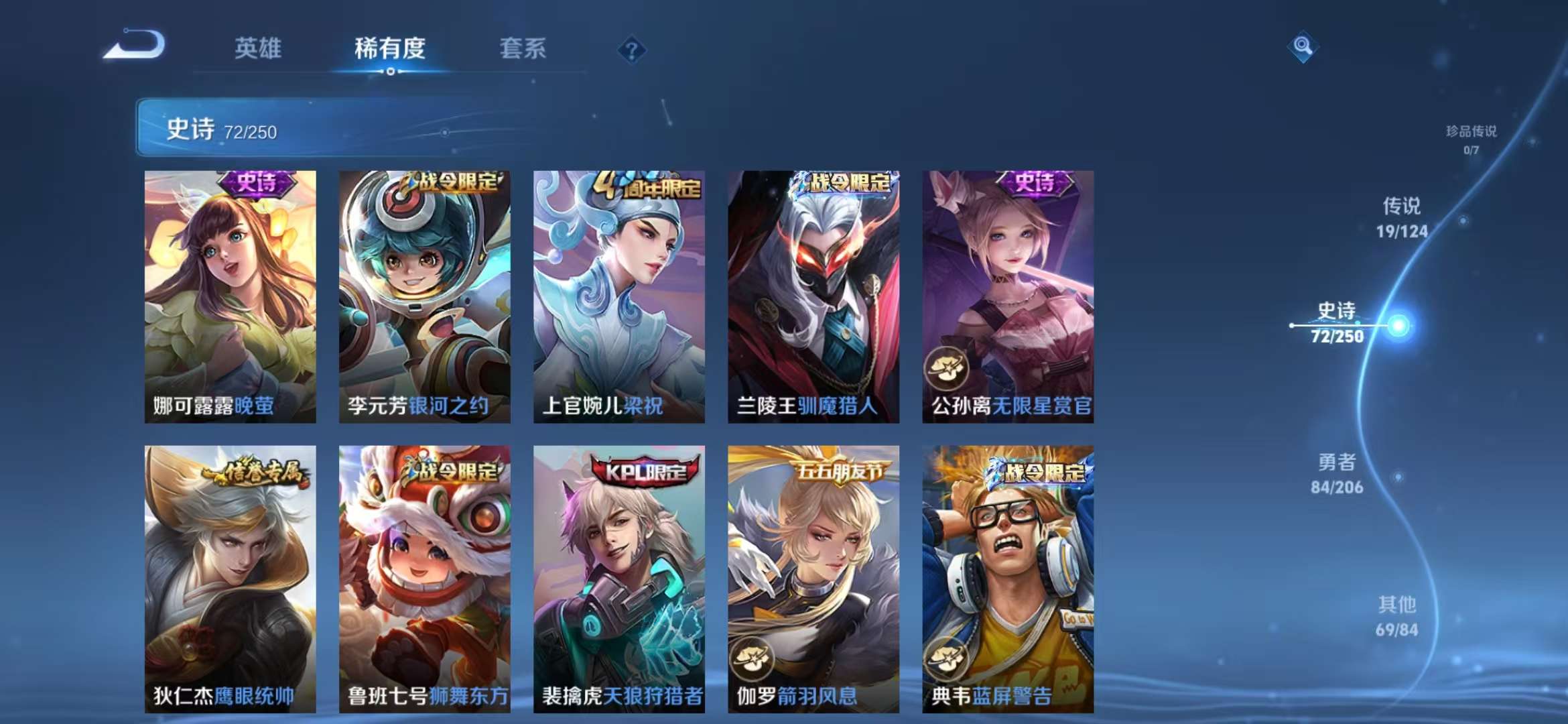 WZQM3121594王者荣耀账号详情图5 WZQM3121594王者荣耀账号详情图5