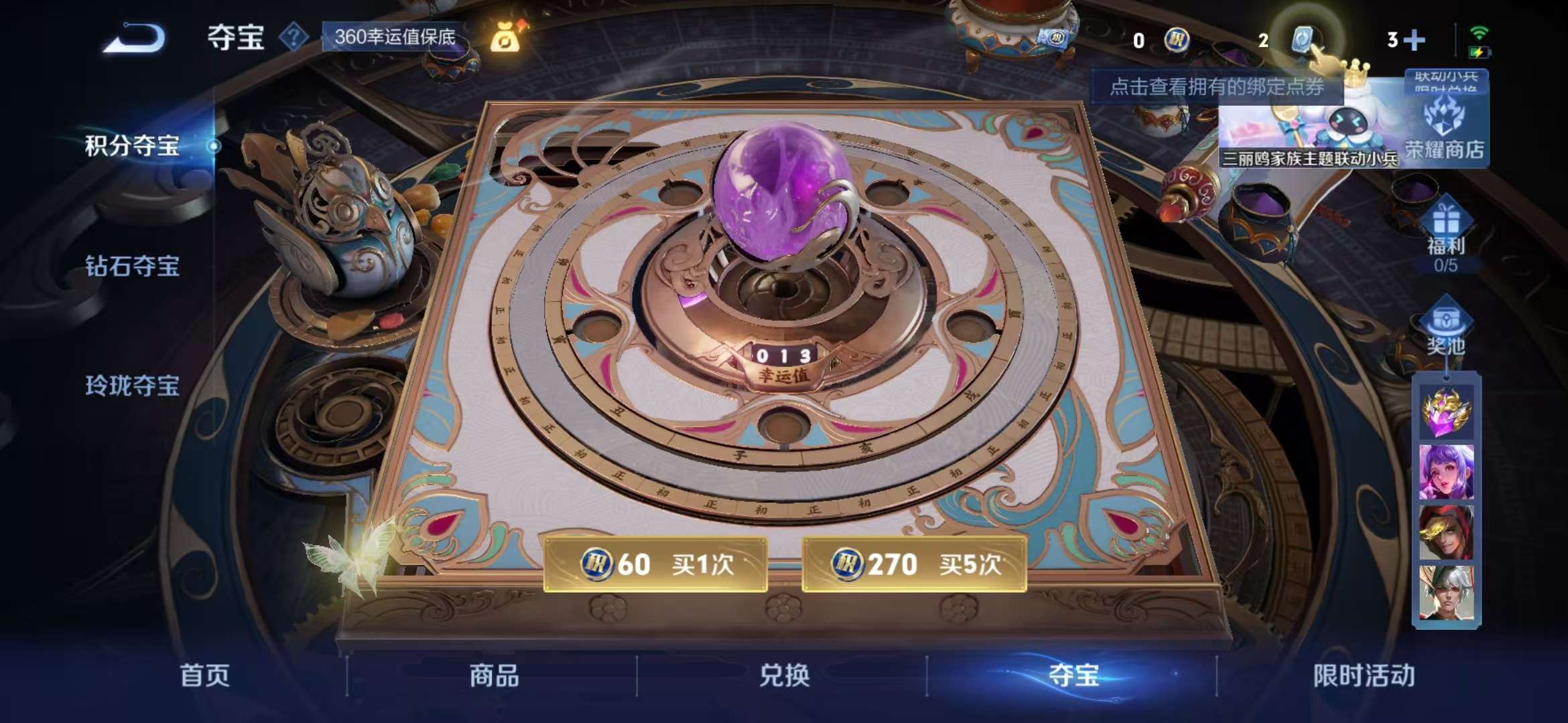 WZQM3121594王者荣耀账号详情图1 WZQM3121594王者荣耀账号详情图1