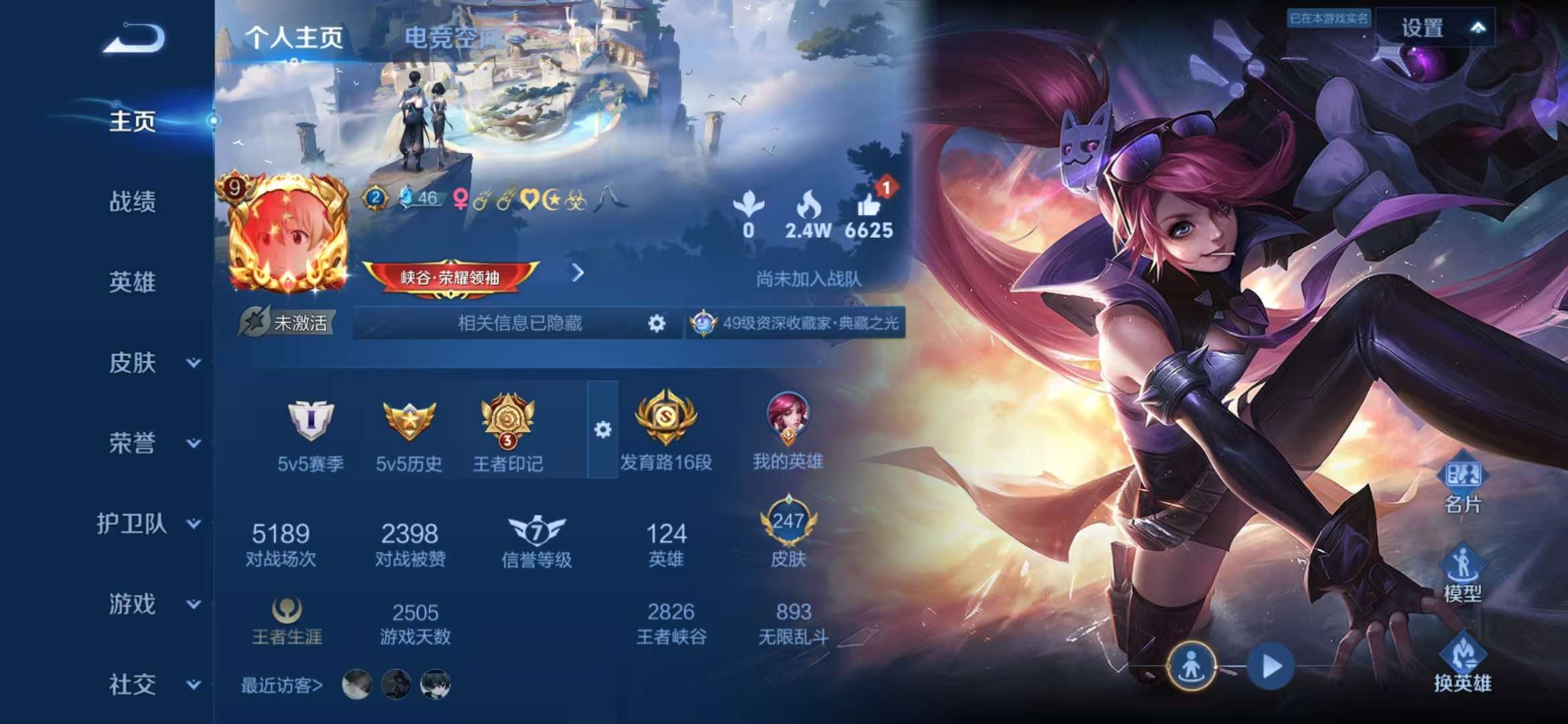 WZQM3121594王者荣耀账号详情图7 WZQM3121594王者荣耀账号详情图7