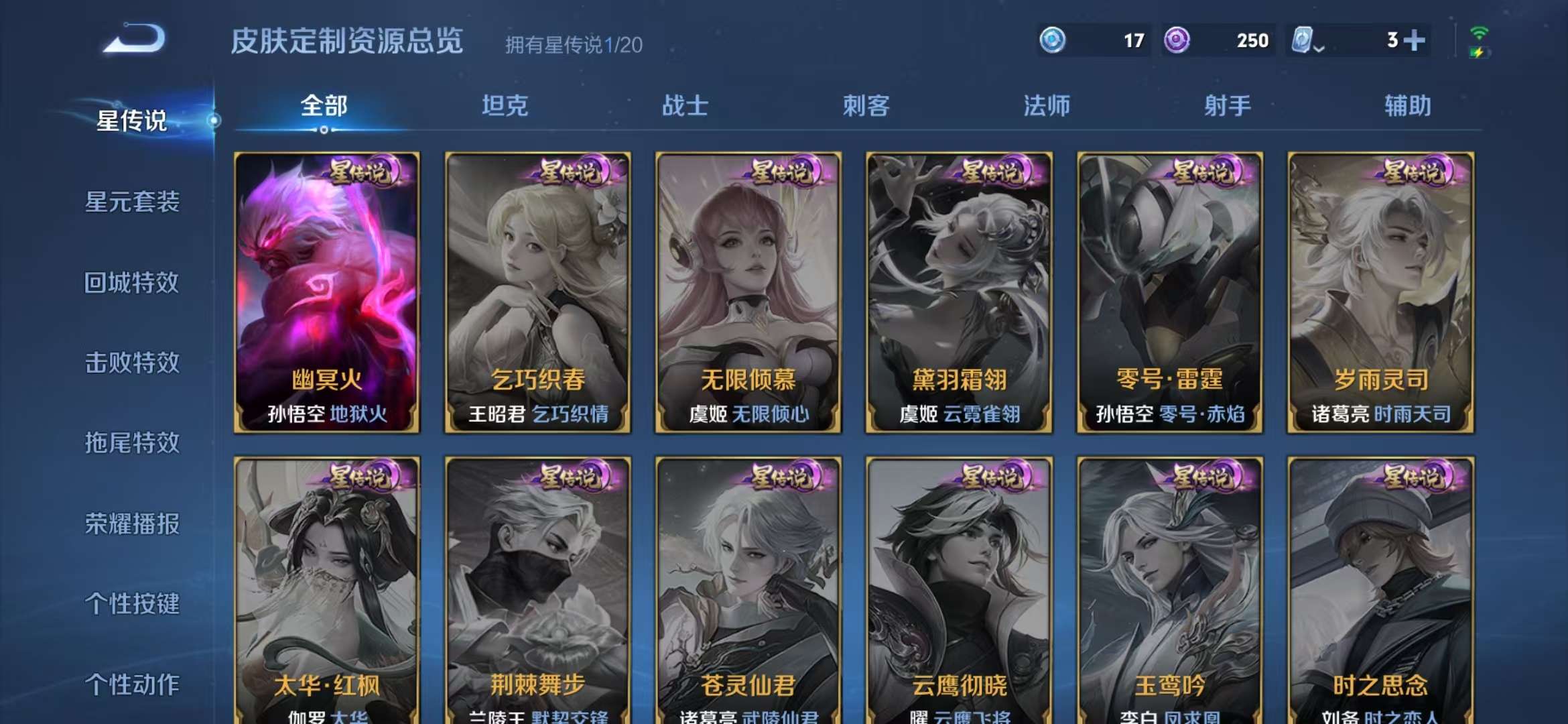 WZQM3121594王者荣耀账号详情图11 WZQM3121594王者荣耀账号详情图11