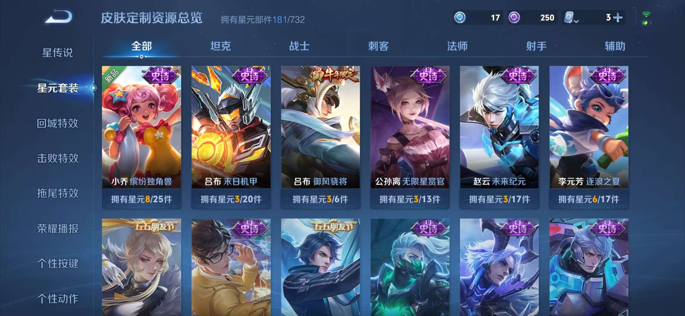 WZQM3121594王者荣耀账号详情图12 WZQM3121594王者荣耀账号详情图12