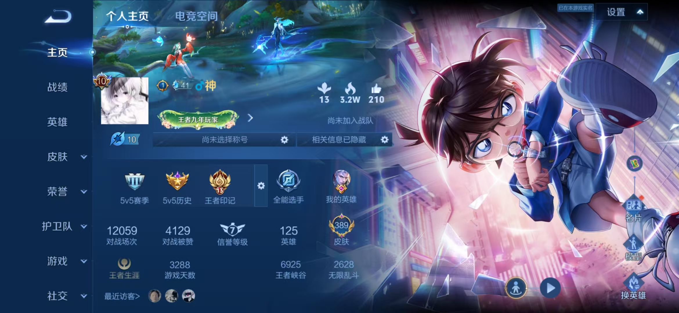王者荣耀账号安卓QQ碎月剑心43传说389皮肤2珍品2典藏19按键4星元】安卓Q-125英雄【1水晶】全息碎影【1无双】