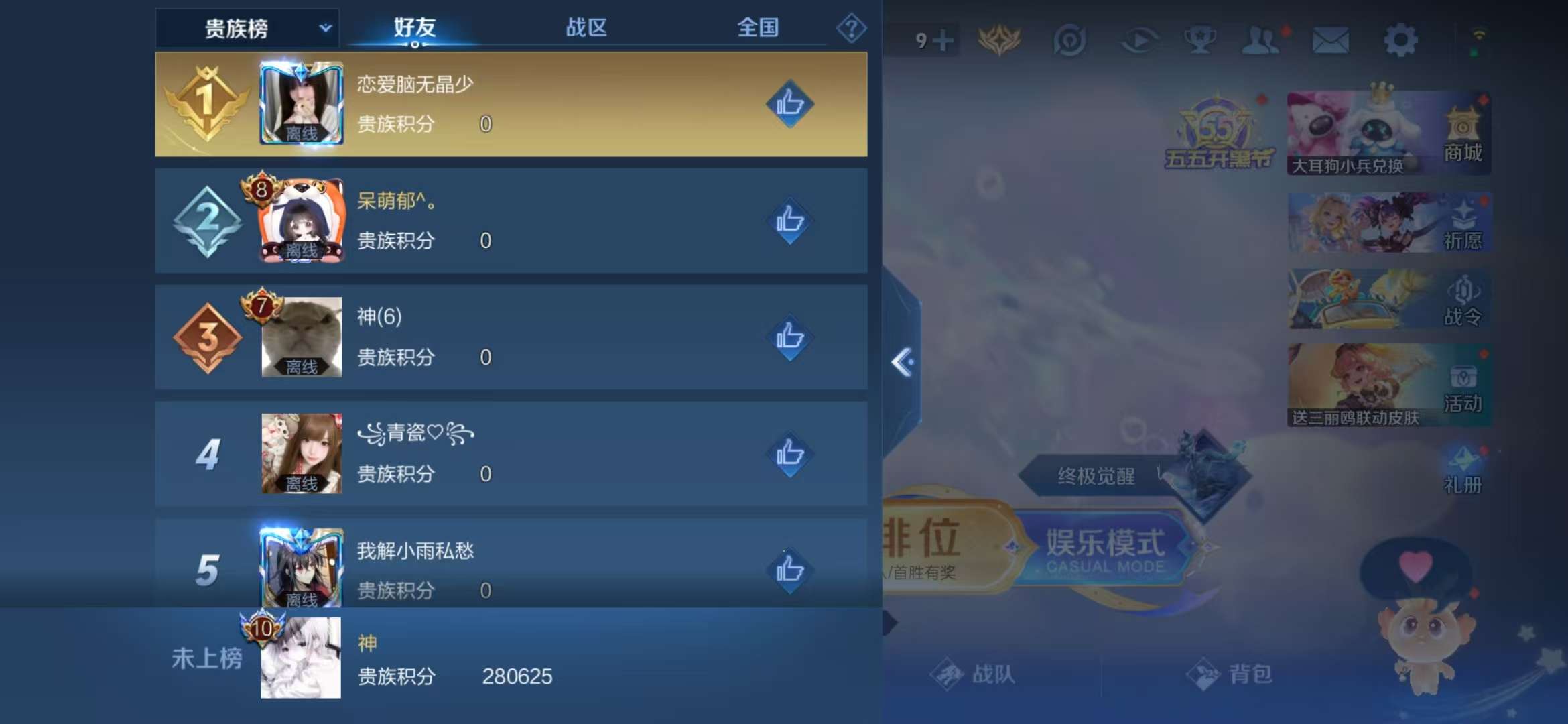 WZQM3122003王者荣耀账号详情图2 WZQM3122003王者荣耀账号详情图2