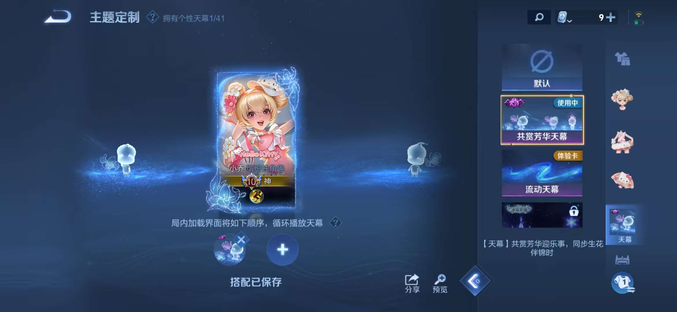 WZQM3122003王者荣耀账号详情图15 WZQM3122003王者荣耀账号详情图15