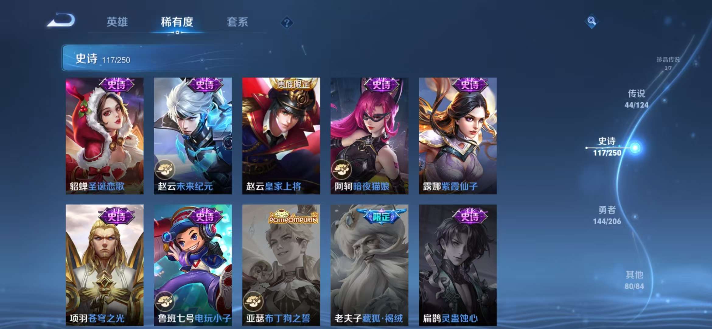 WZQM3122003王者荣耀账号详情图3 WZQM3122003王者荣耀账号详情图3