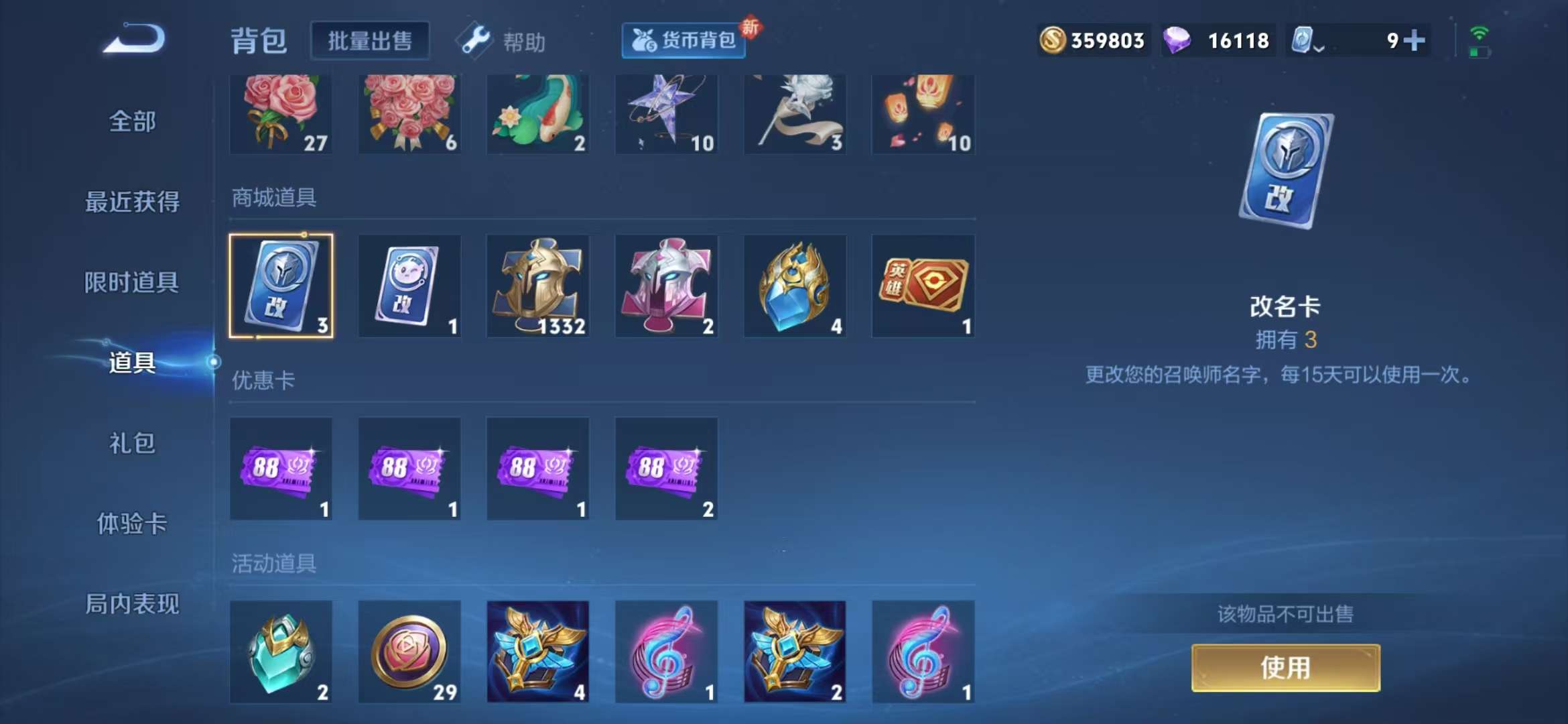 WZQM3122003王者荣耀账号详情图1 WZQM3122003王者荣耀账号详情图1