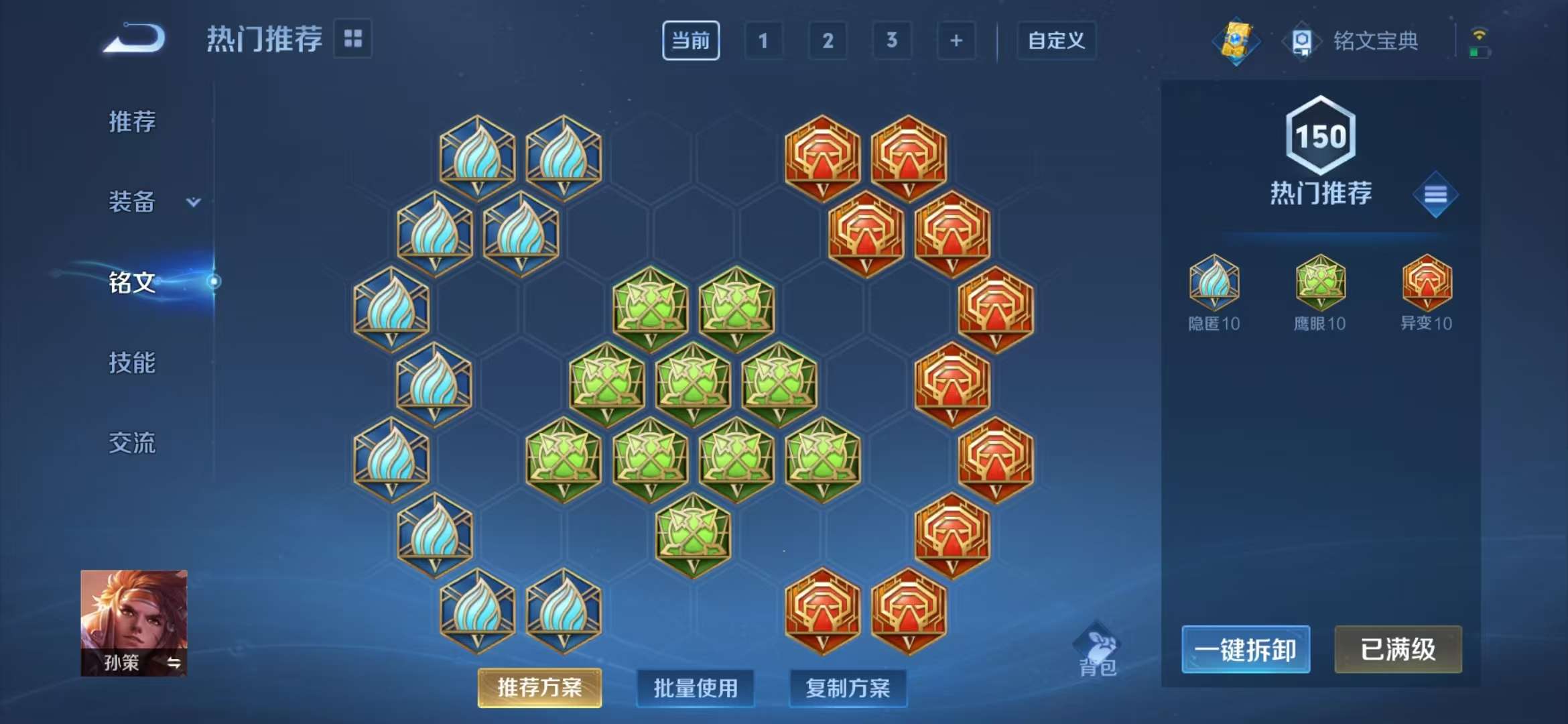 WZQM3122003王者荣耀账号详情图16 WZQM3122003王者荣耀账号详情图16