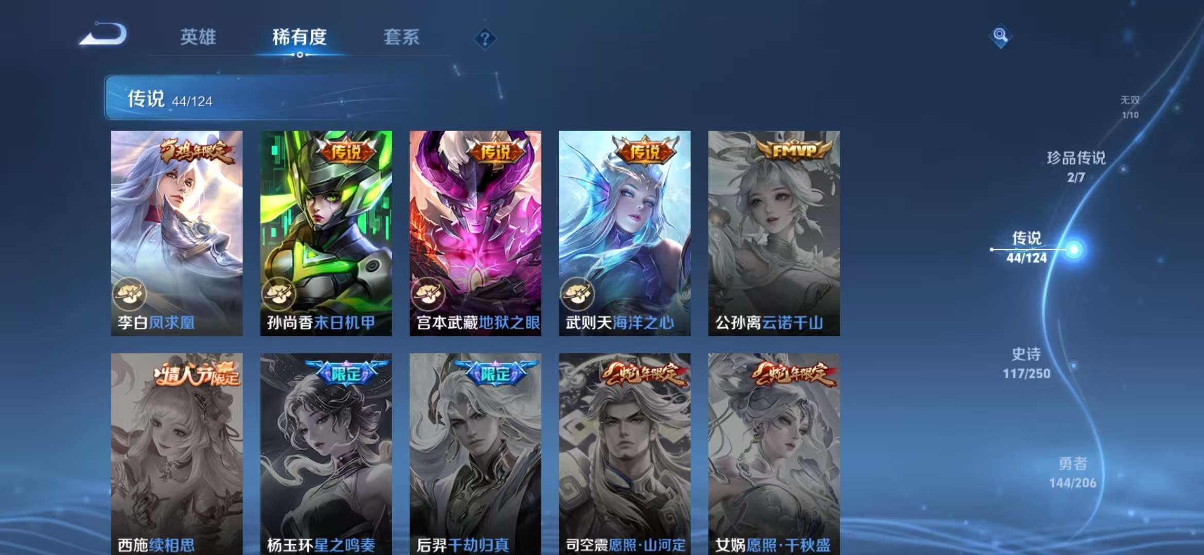 WZQM3122003王者荣耀账号详情图7 WZQM3122003王者荣耀账号详情图7