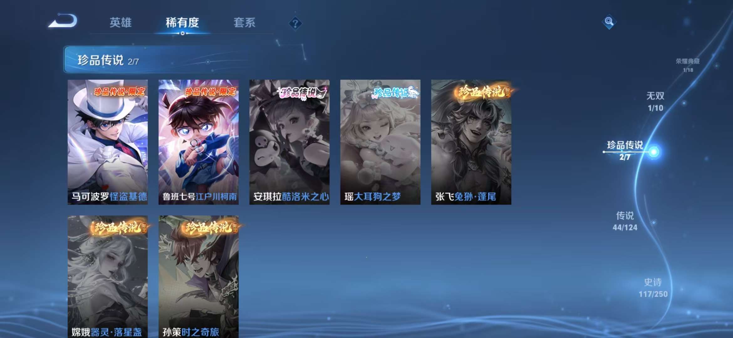 WZQM3122003王者荣耀账号详情图31 WZQM3122003王者荣耀账号详情图31