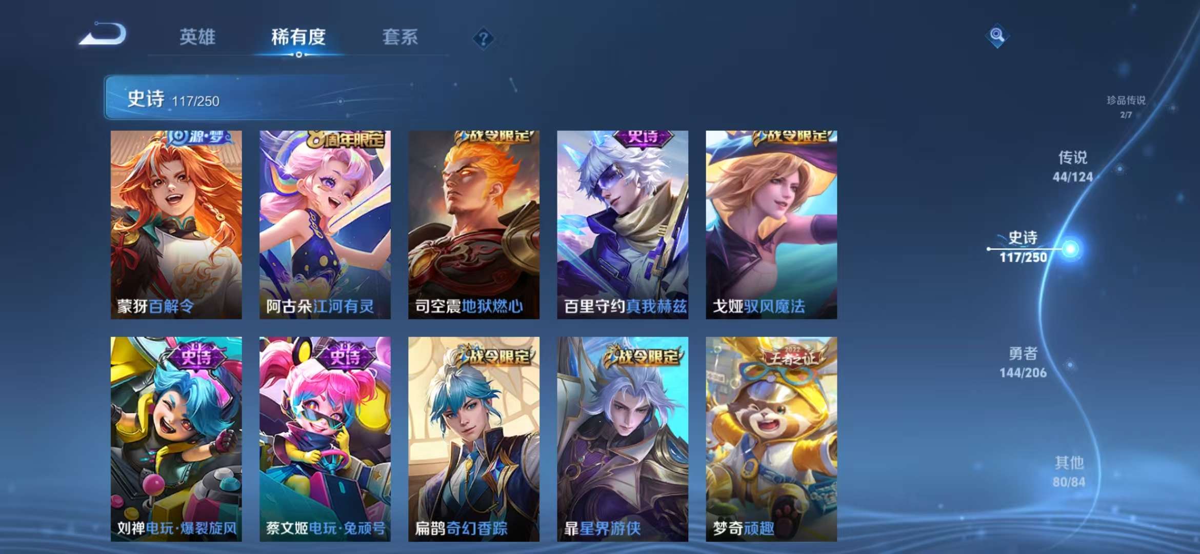 WZQM3122003王者荣耀账号详情图6 WZQM3122003王者荣耀账号详情图6